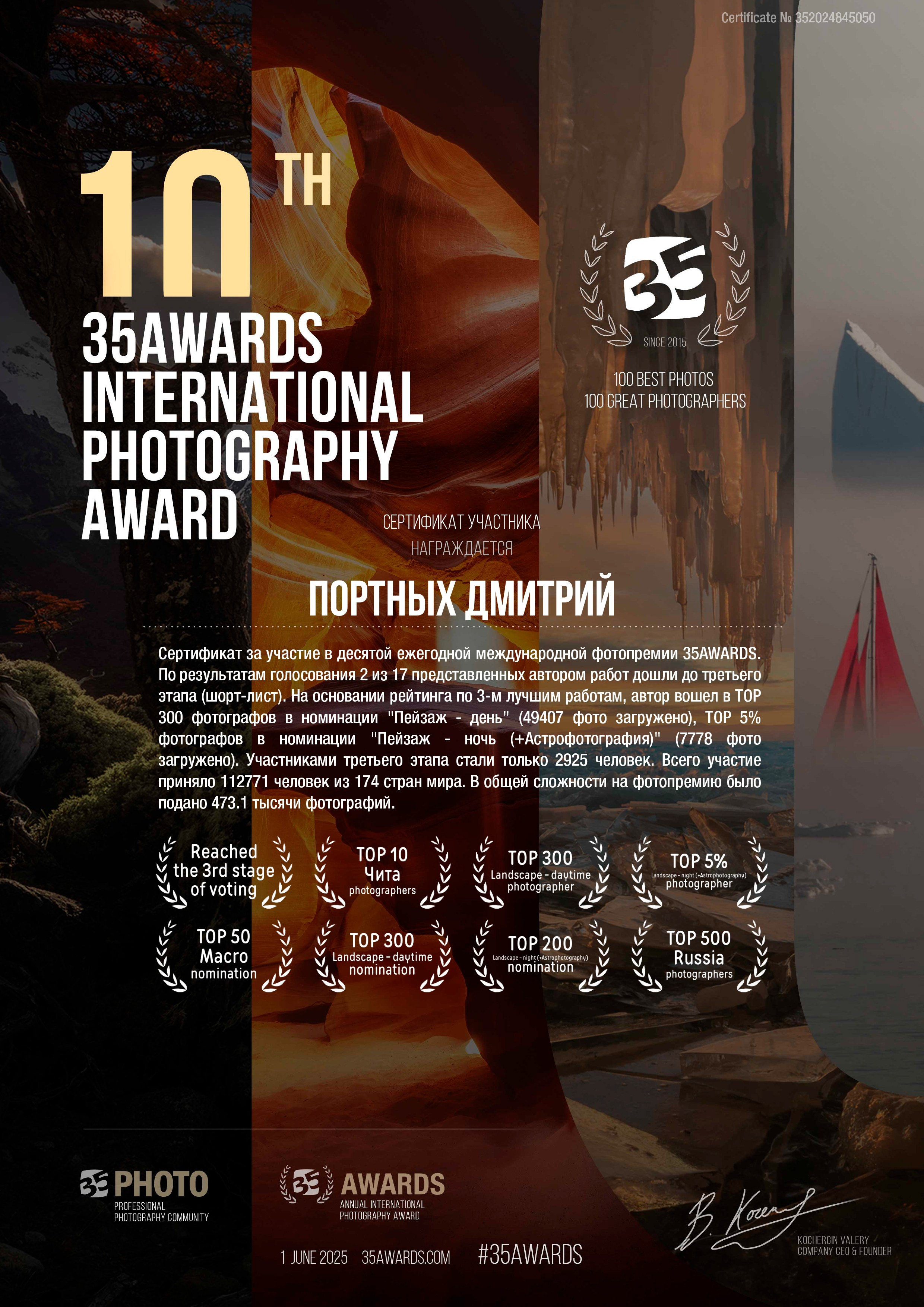 Награды. Фотограф Дмитрий Портных | Чита