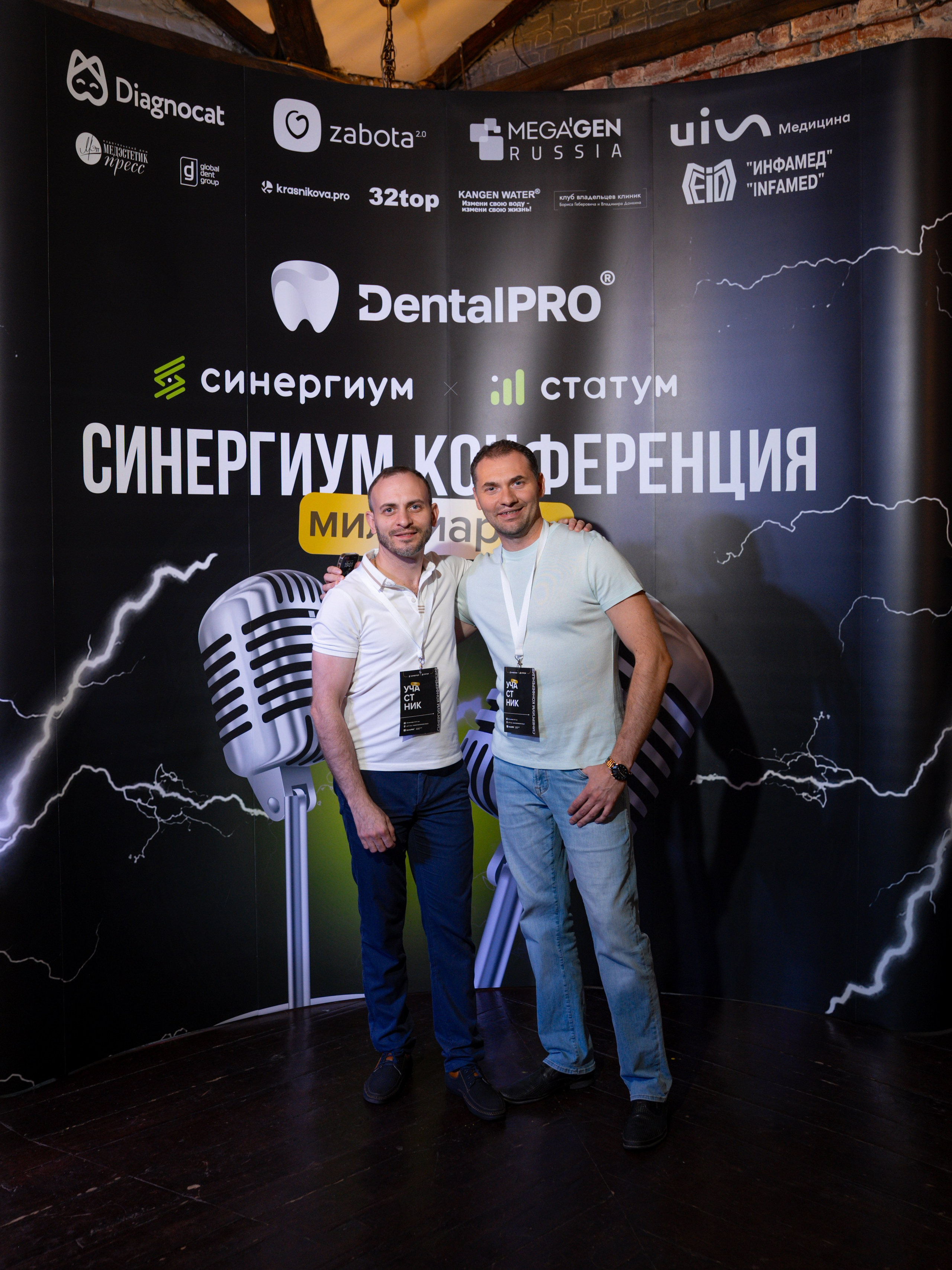 Синергиум. Фотограф Москва