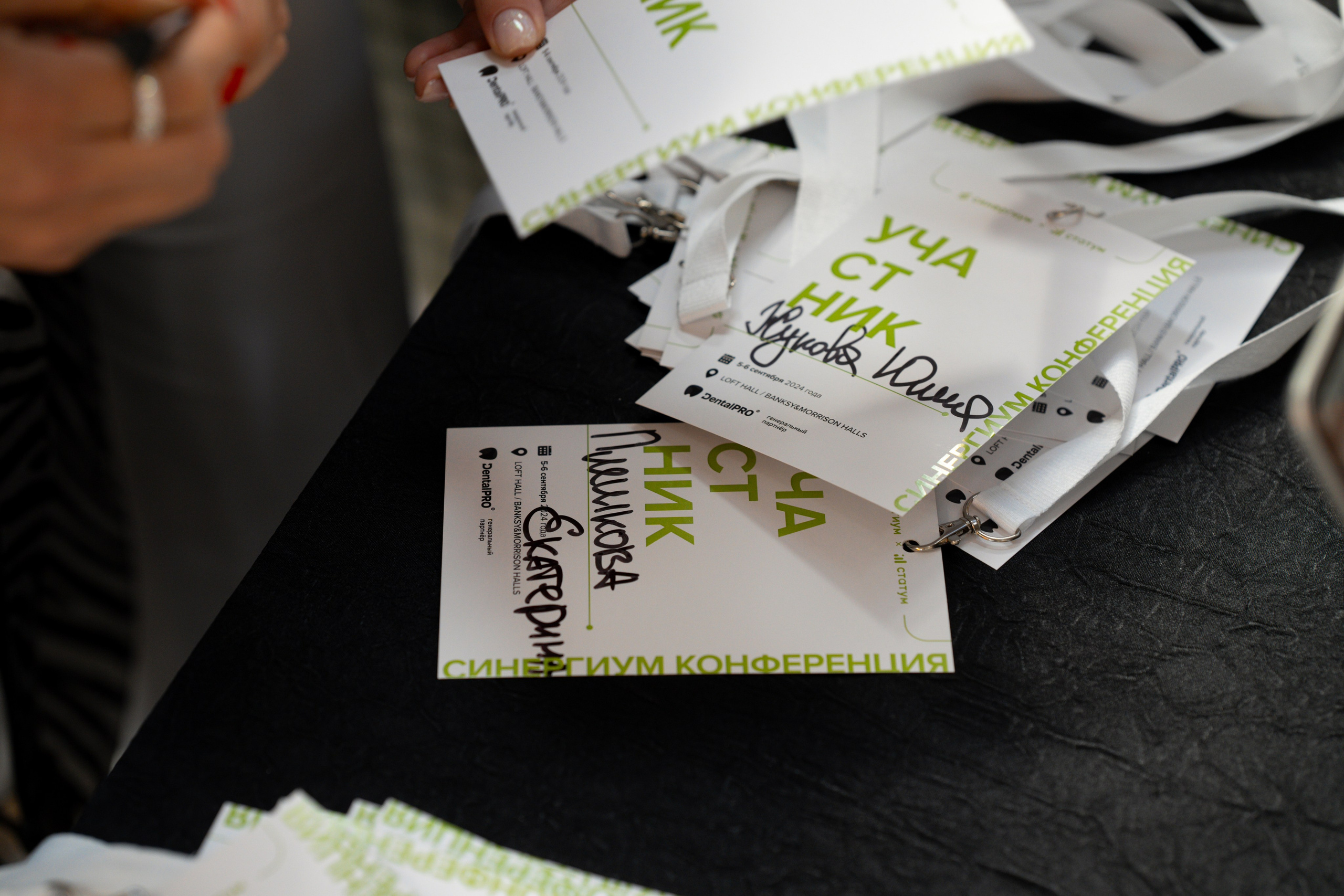 Синергиум. Фотограф Москва