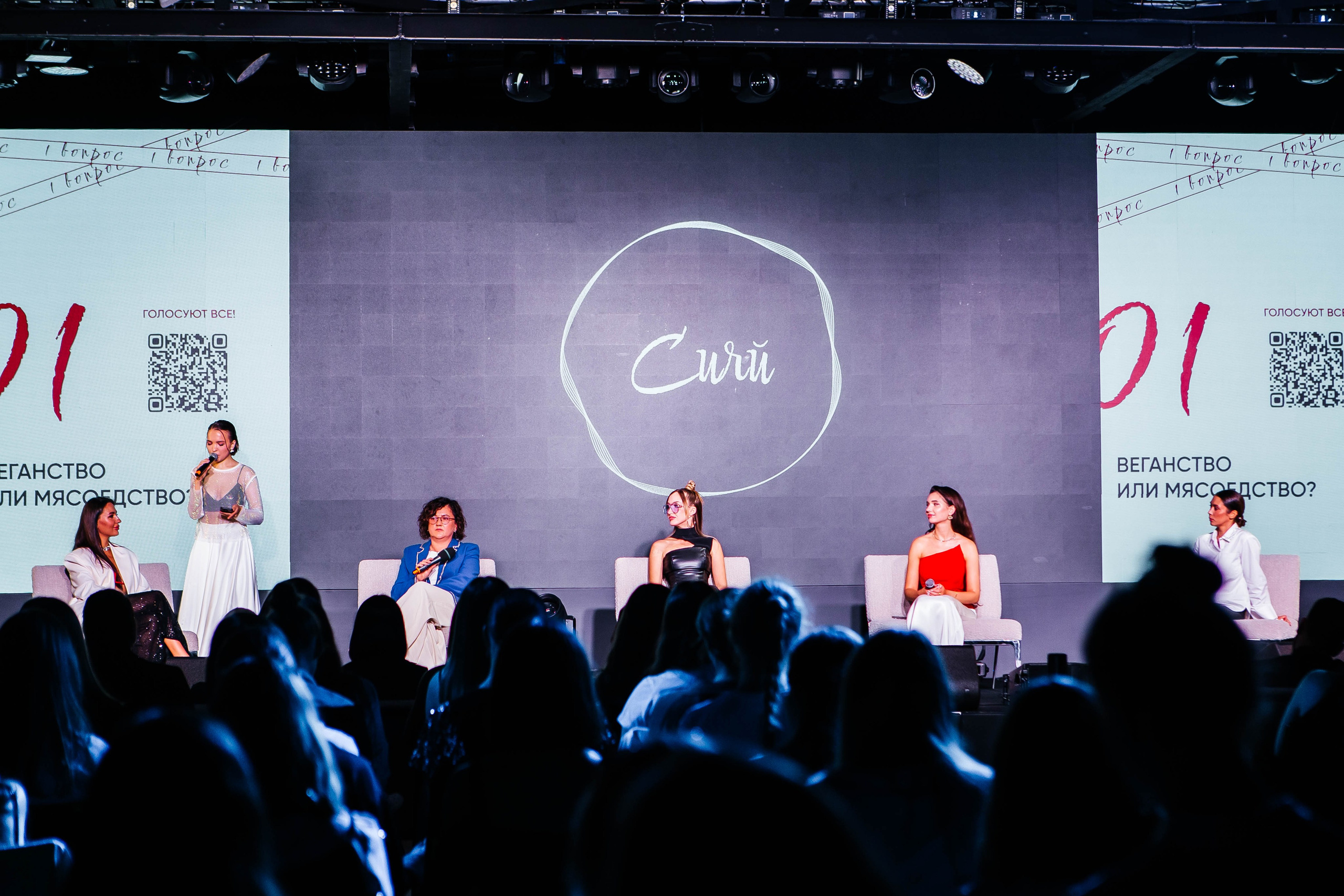 Форум «Сияй». Фотограф Абакумова Анастасия