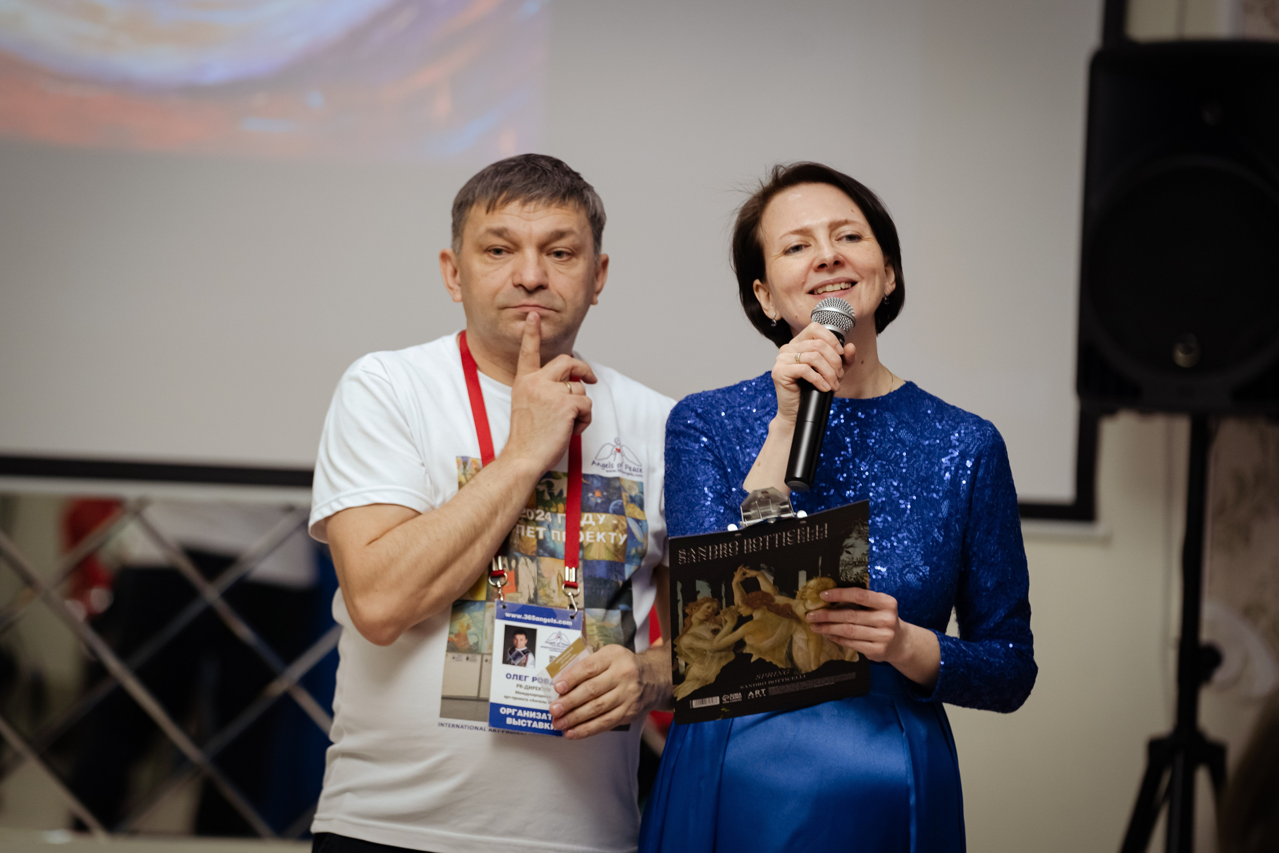 Мероприятия