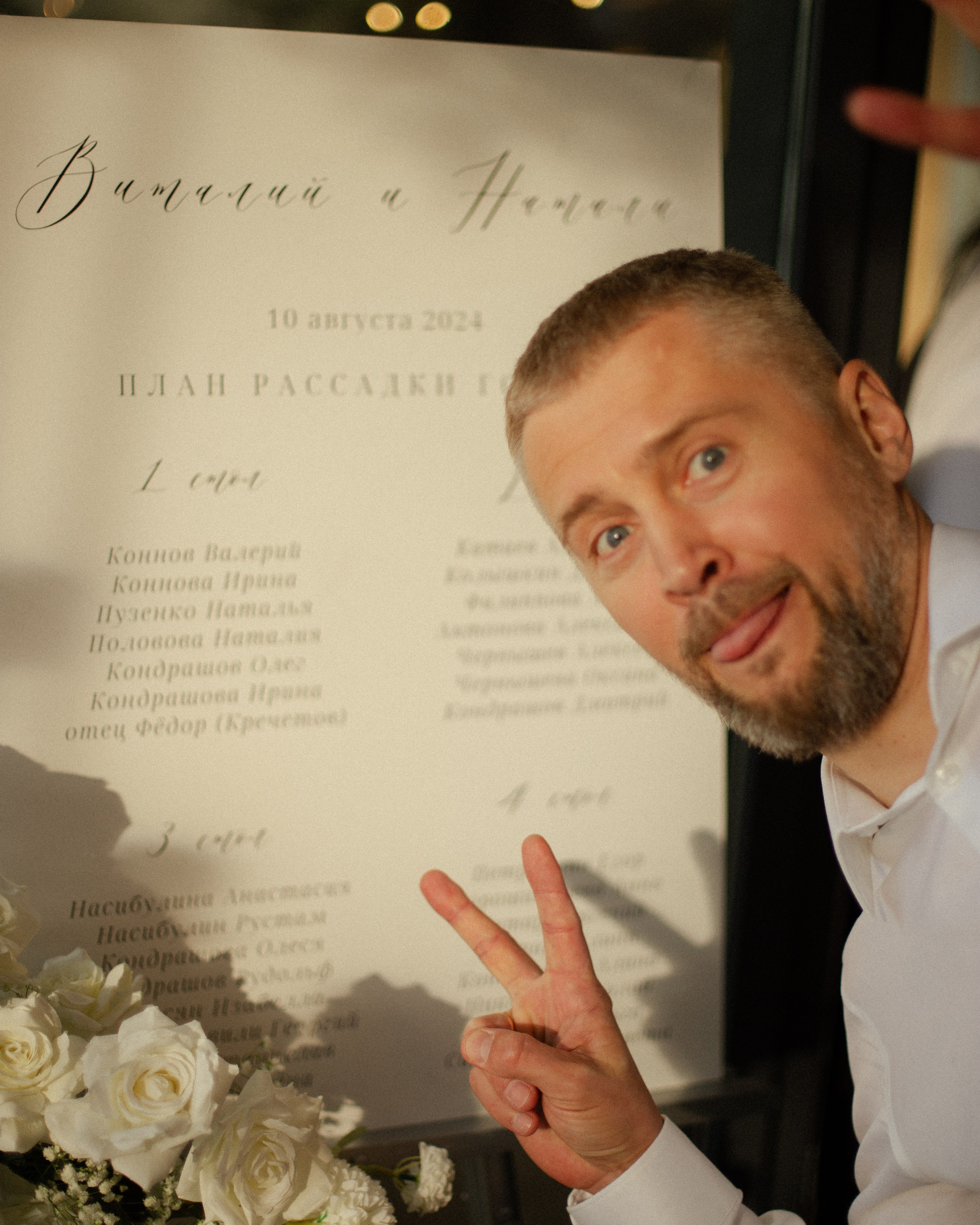 Виталий и Натали. Фотограф в Москве — Евгения Прокопенко