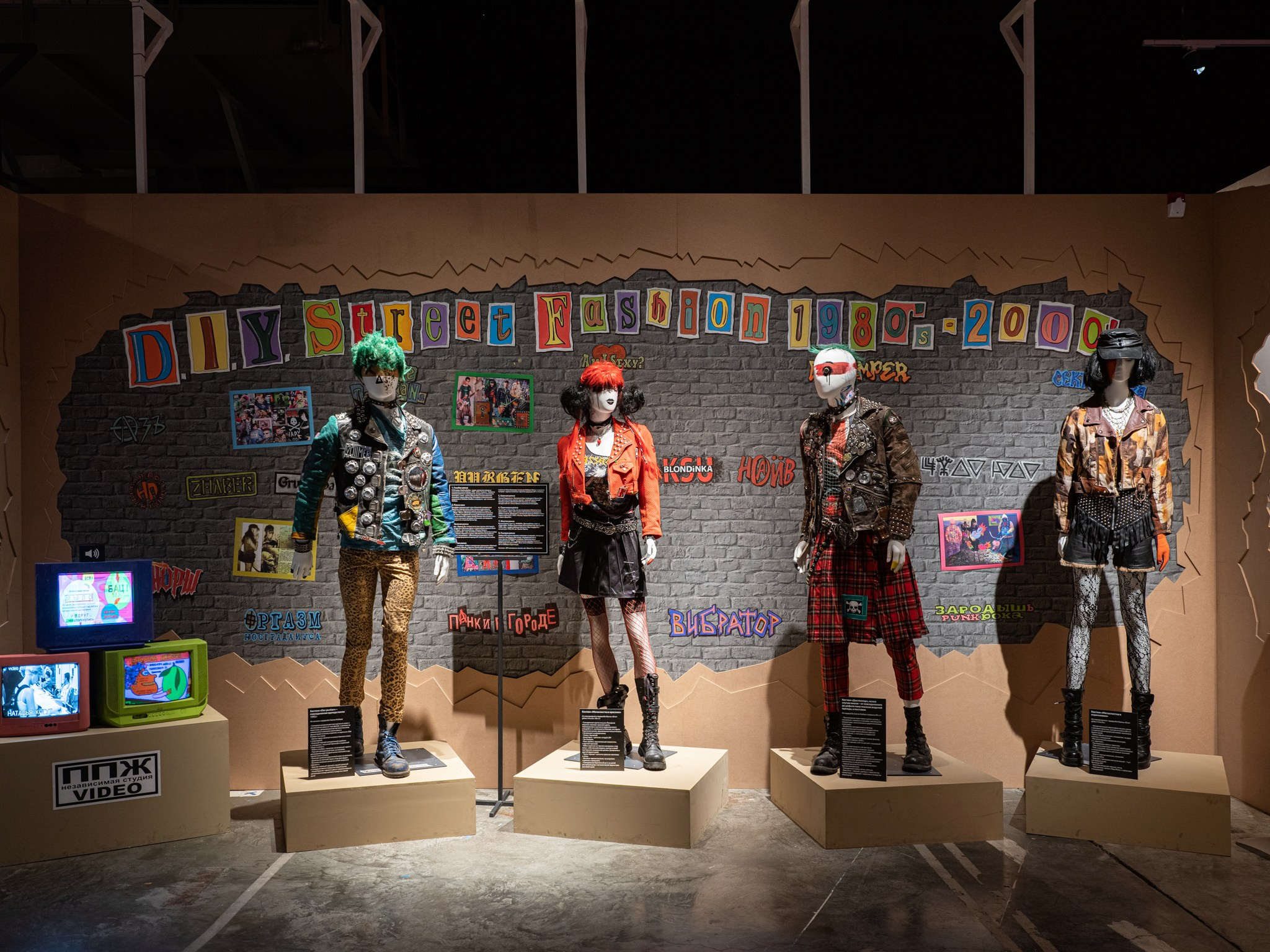 Выставка «Панк-культура. Король и Шут» Севкабельпорт (СПБ) Planet9 Плюс Судия 2024. Фотограф Василий Буланов
