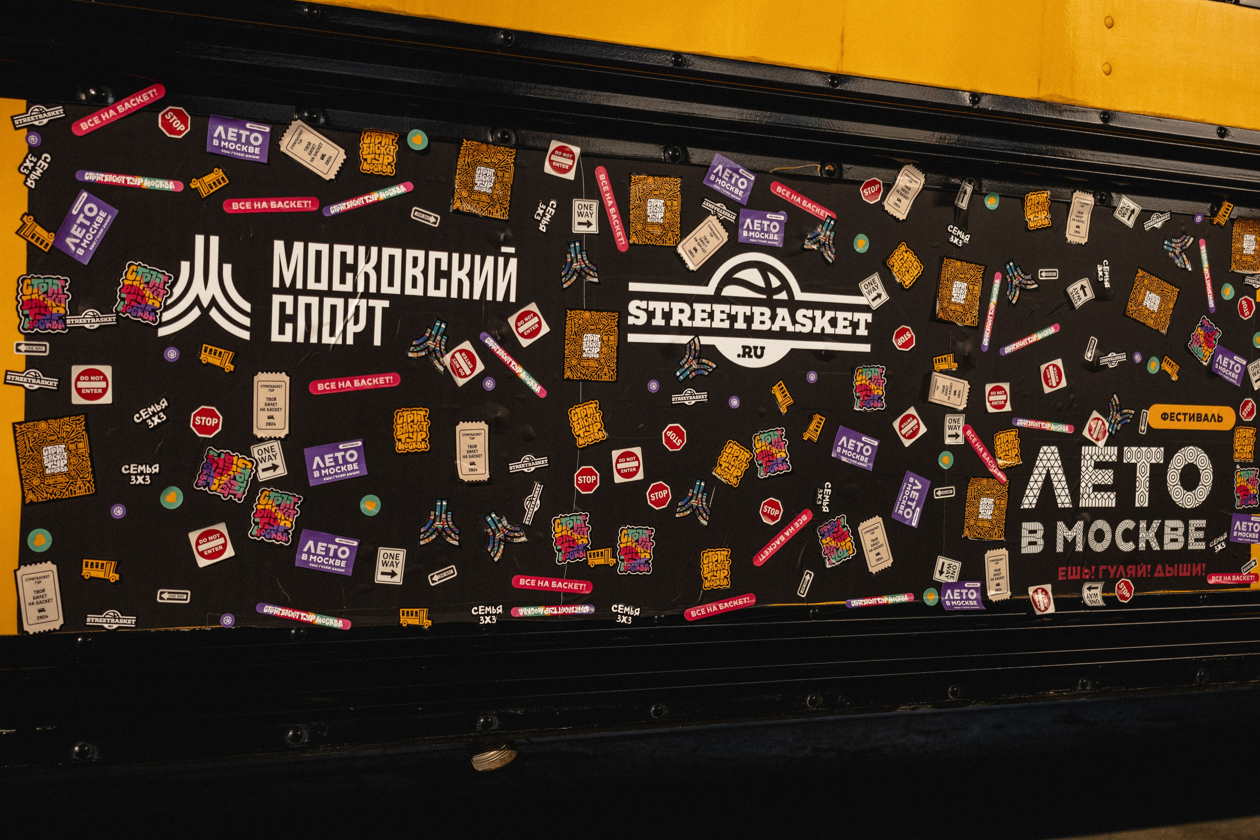 Баскетбольный турнир. Главная