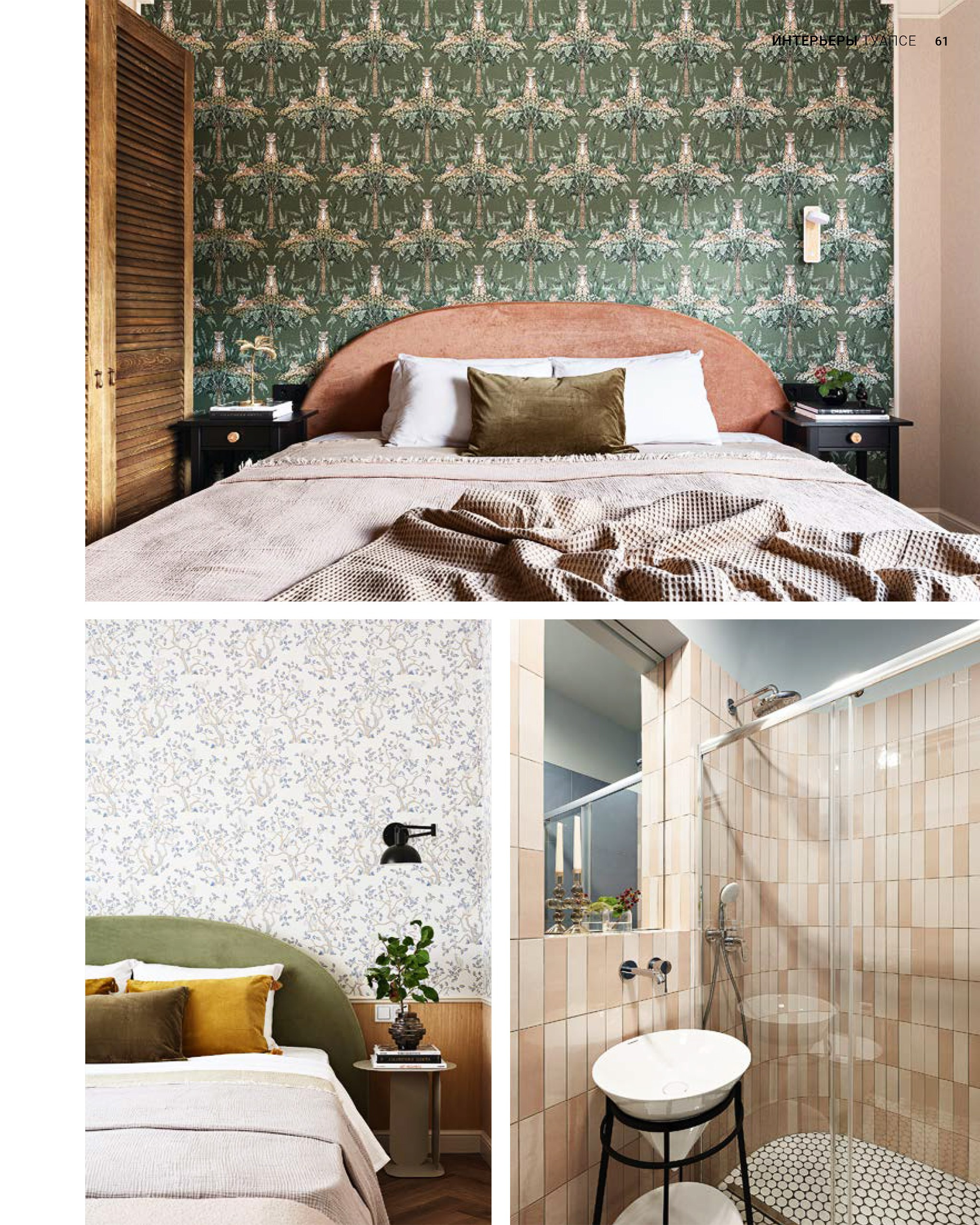 Дизайнер: Оксана Магомедова; стилист: Лариса Коткова; фотограф: Сергей Денисенко