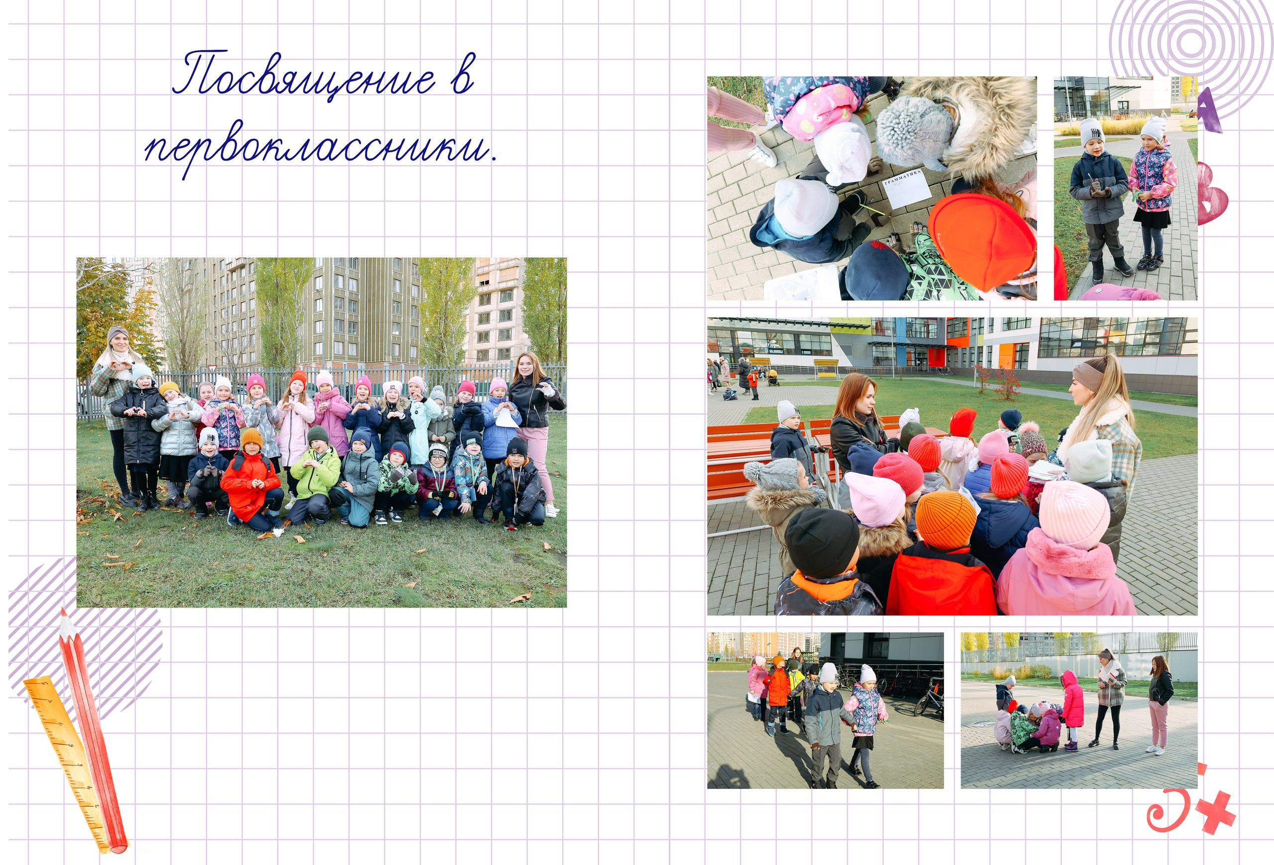 Альбом Первоклассника. Семейный и детский фотограф в Москве Тихонова Ксения