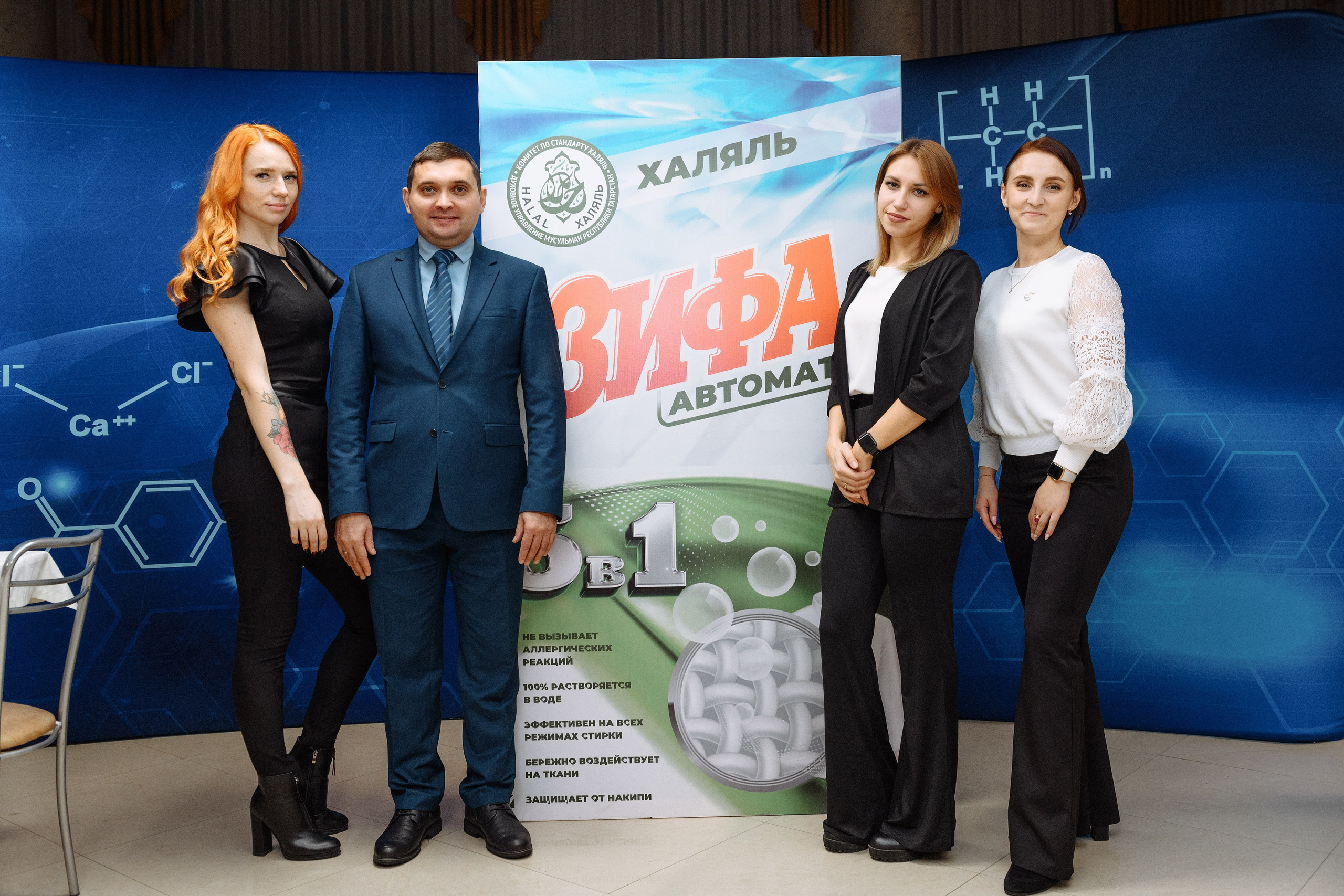 Презентация стирального порошка Tobbi Kids от ООО «Эколь». Репортажный фотограф в Стерлитамаке Дмитрий Соколов