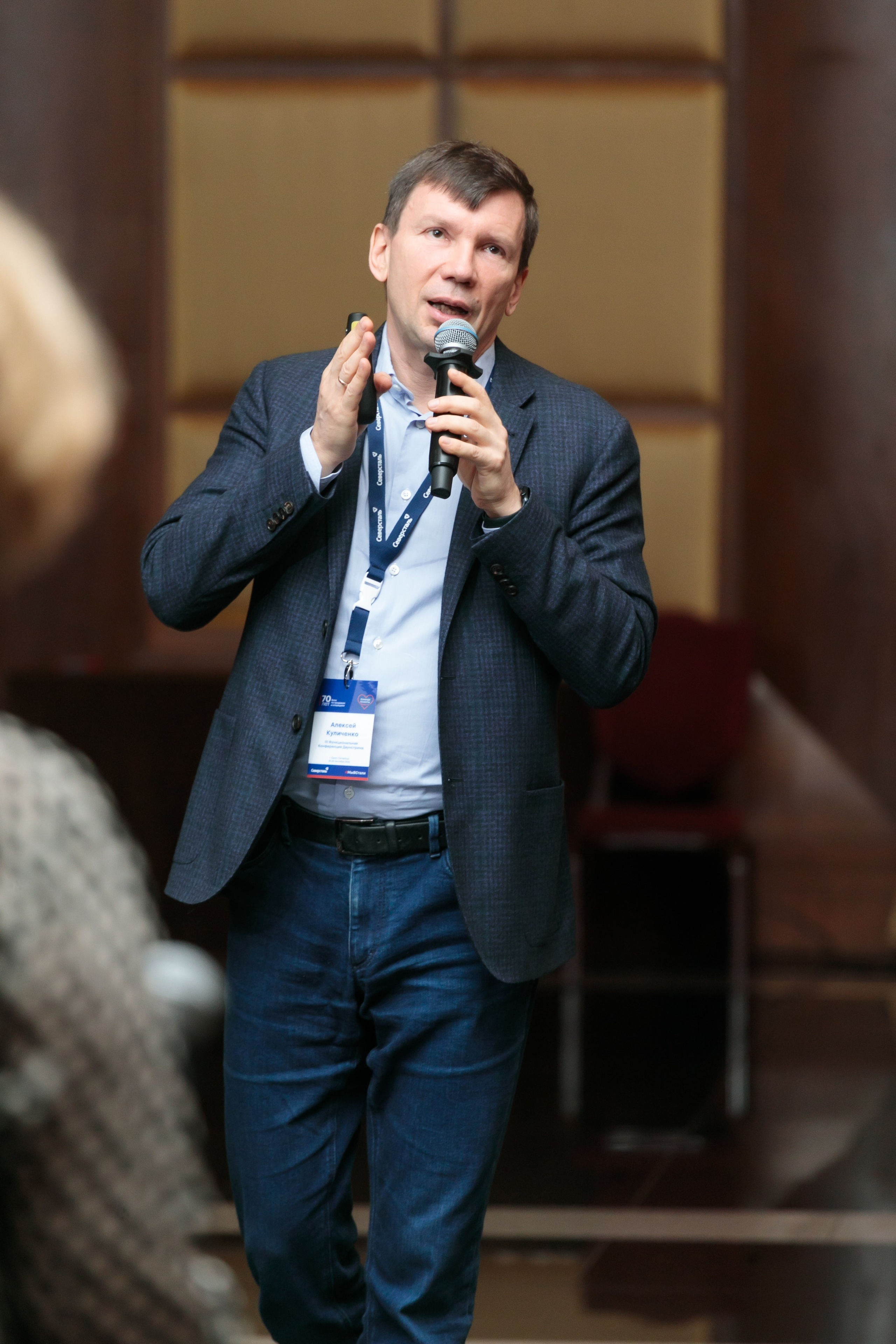 III Функциональная конференция Downstream Северсталь. Брук Артём