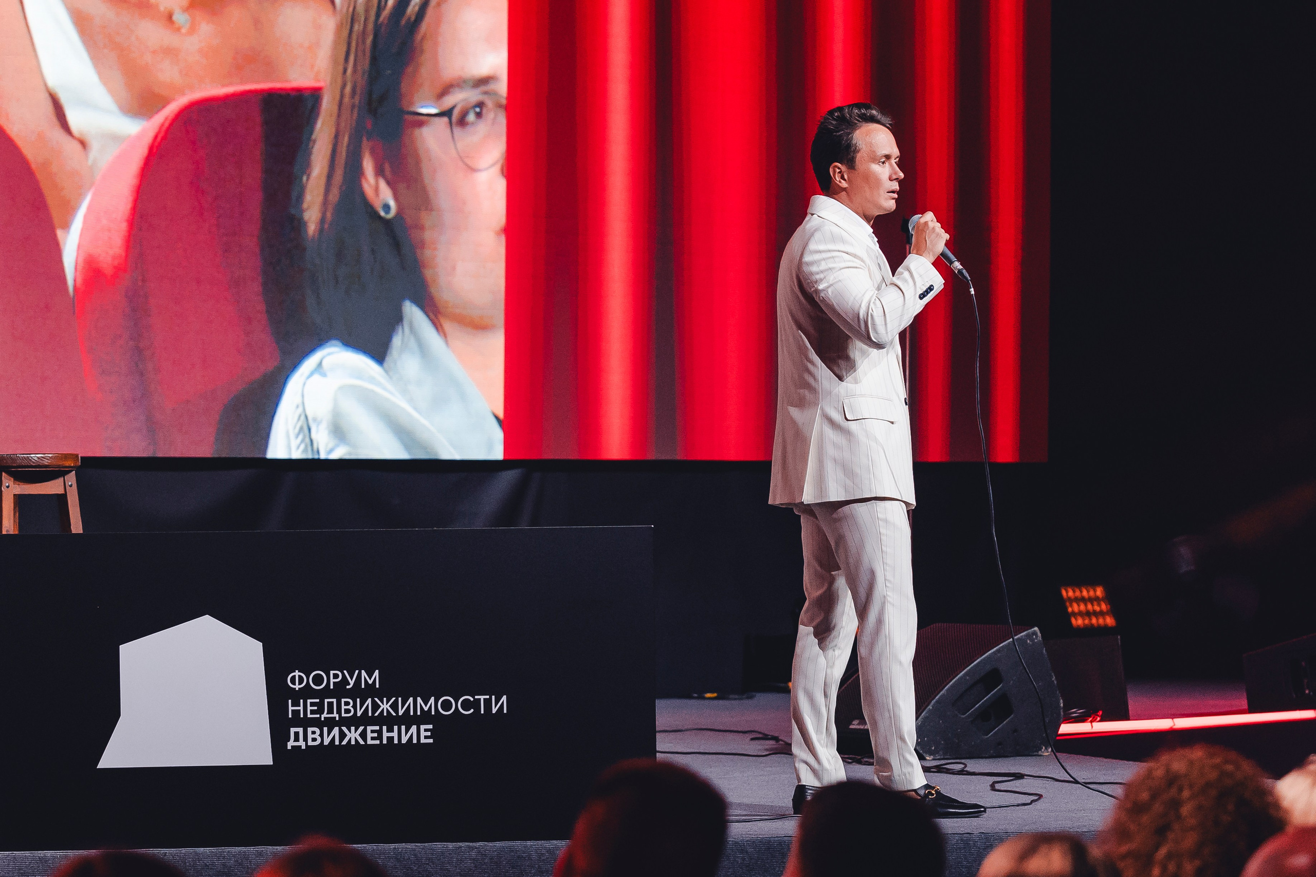 Форум недвижимости «ДВИЖЕНИЕ». Репортажный фотограф Андрей Герасимов