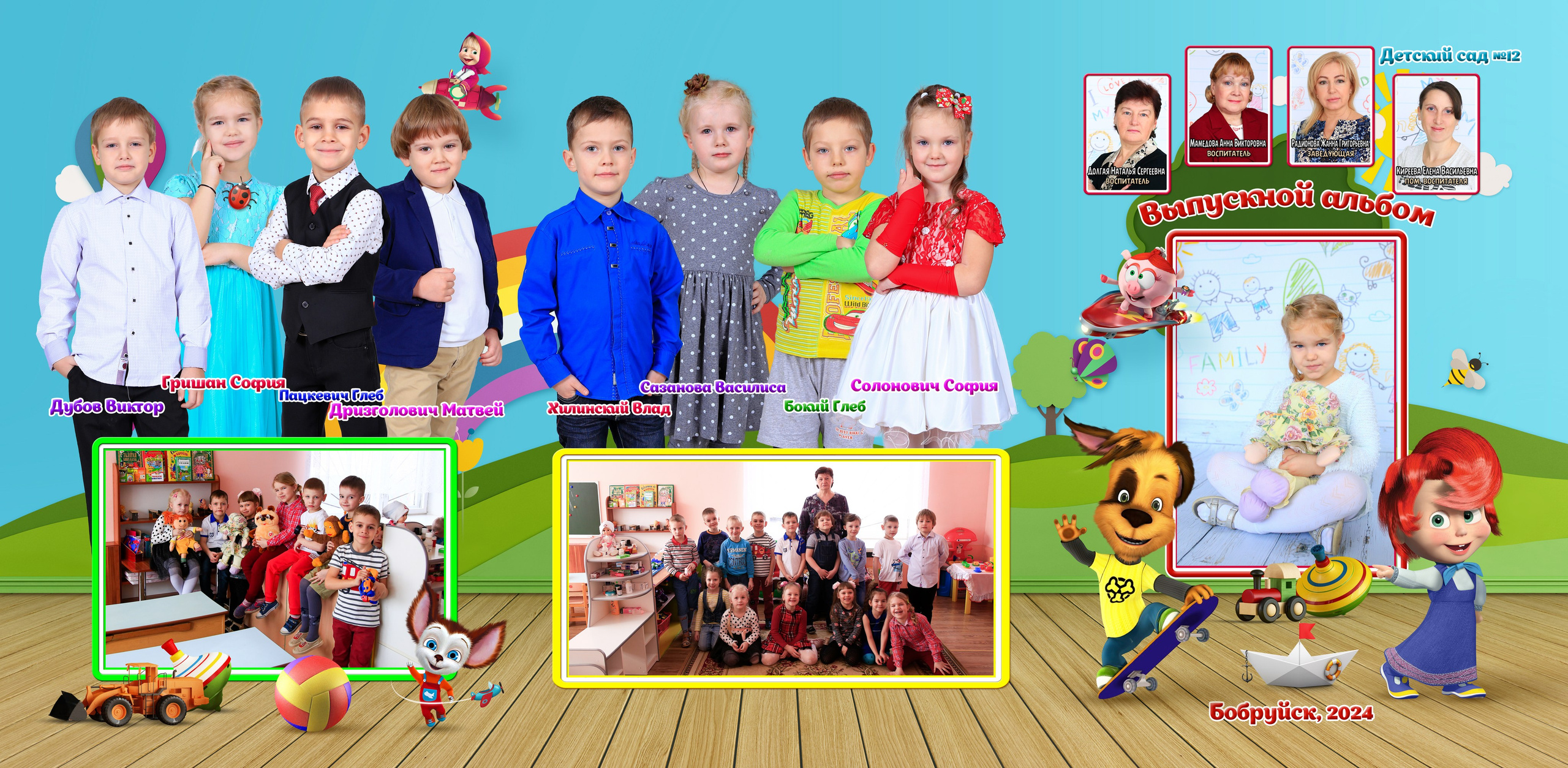 Детский сад. Семейный и детский фотограф Виталий Катюшин