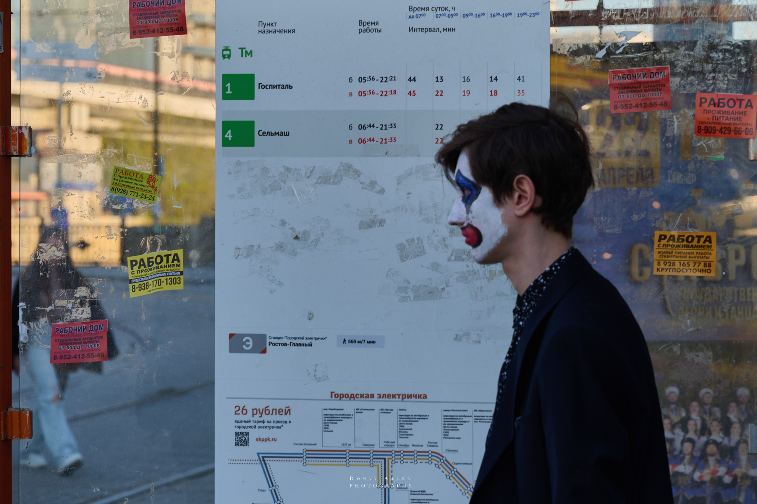Ростовские зарисовки. Фотограф Роман Адлер