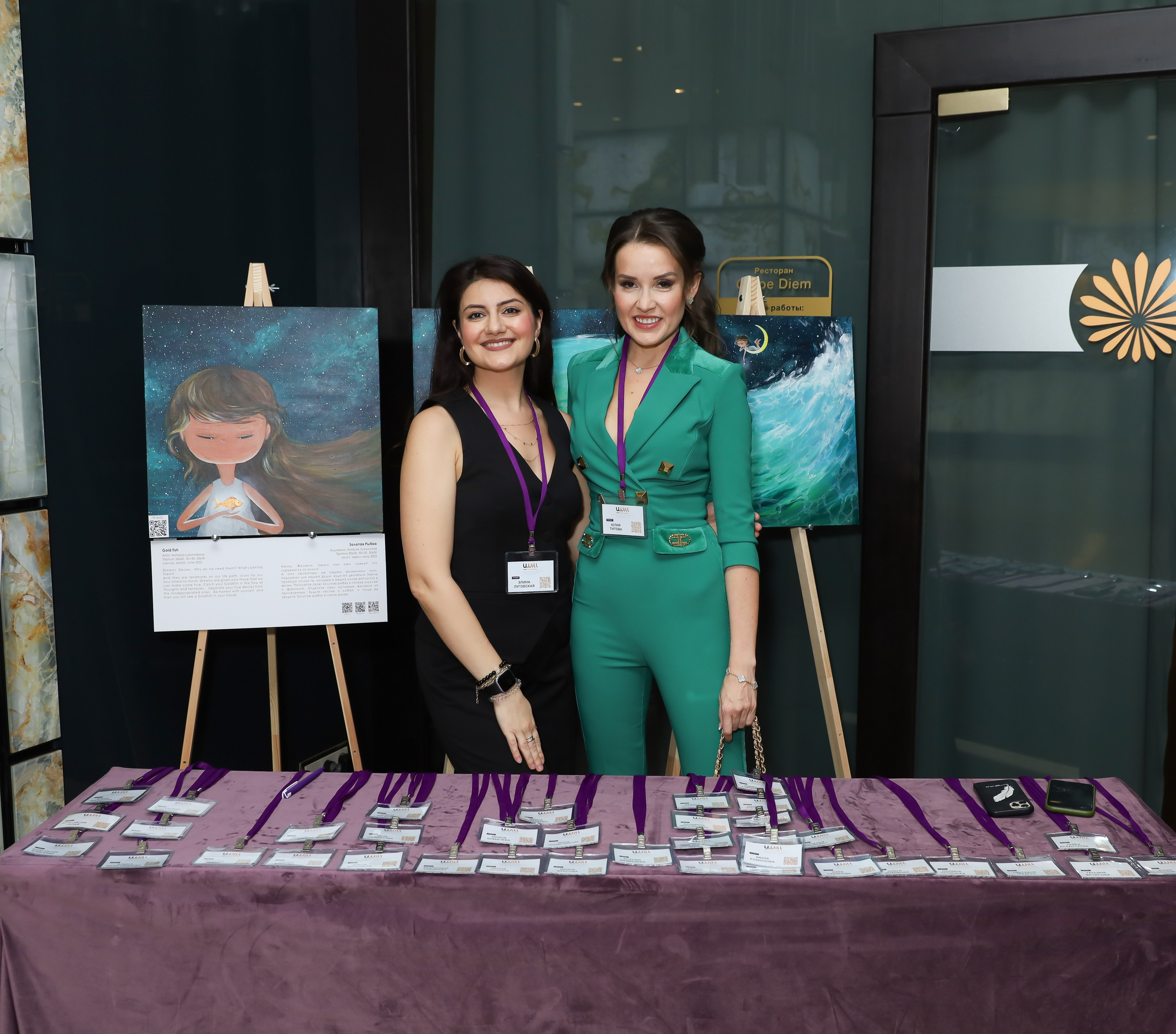 BIG NETWORKING СООБЩЕСТВА UWILL. Фотограф мероприятий Ирина Каширина