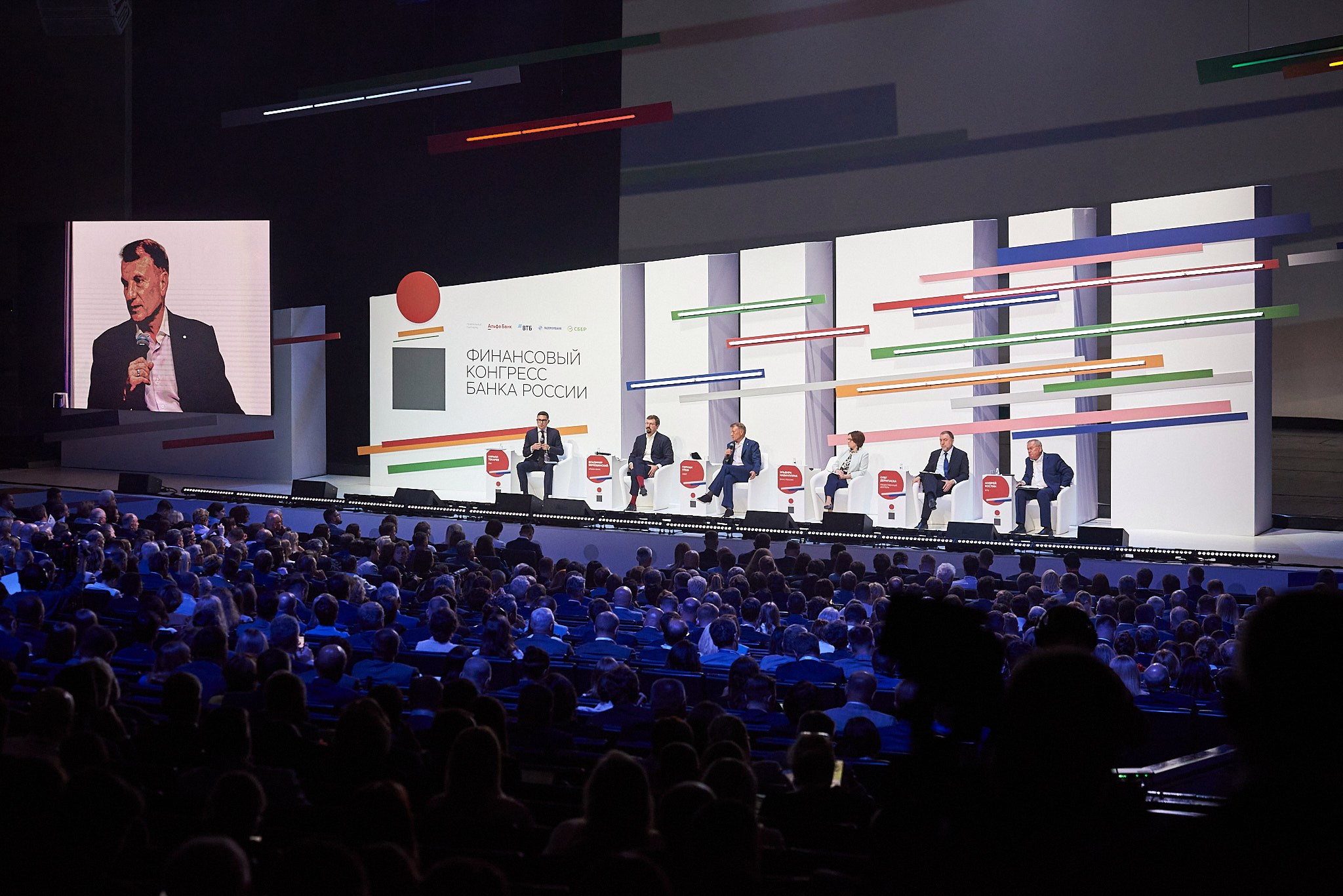 Конгресс банка России 2024. Иван Ступа, репортажный фотограф в Санкт-Петербурге и Ленинградской области