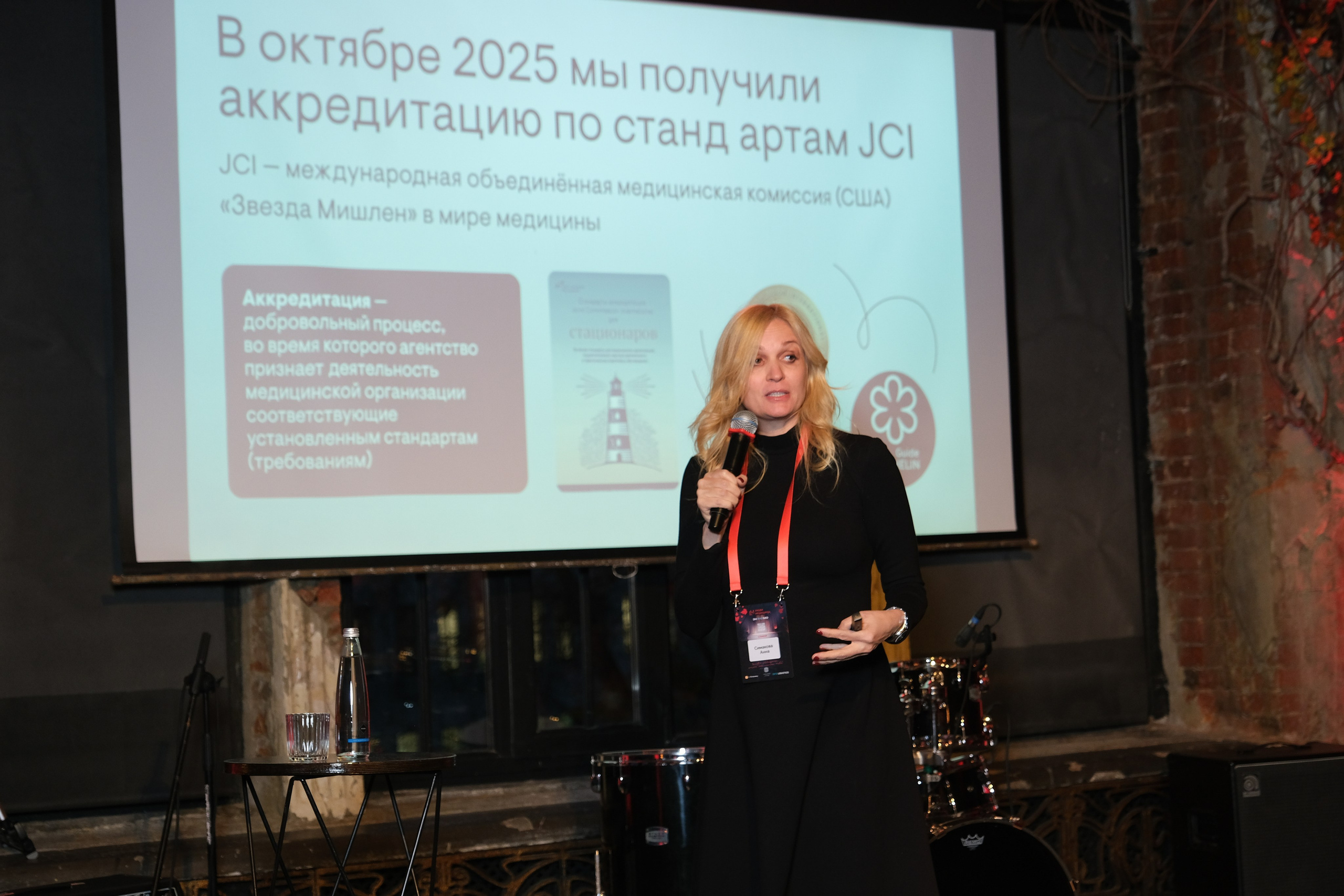 Люди медицины. Конференция. Anj kotsoeva