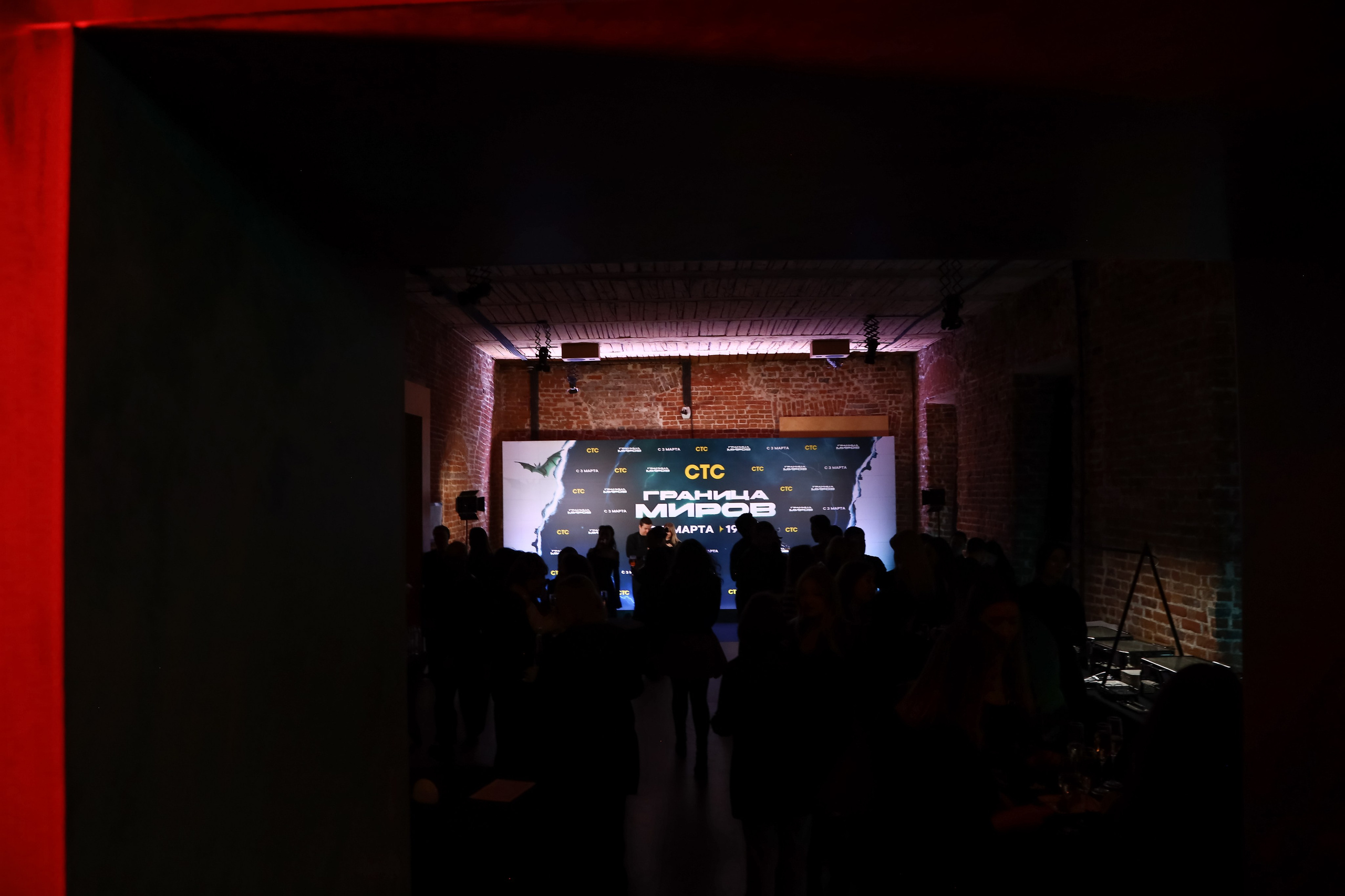 Презентация сериала на СТС «Граница Миров». Фотограф Антон Чупринин