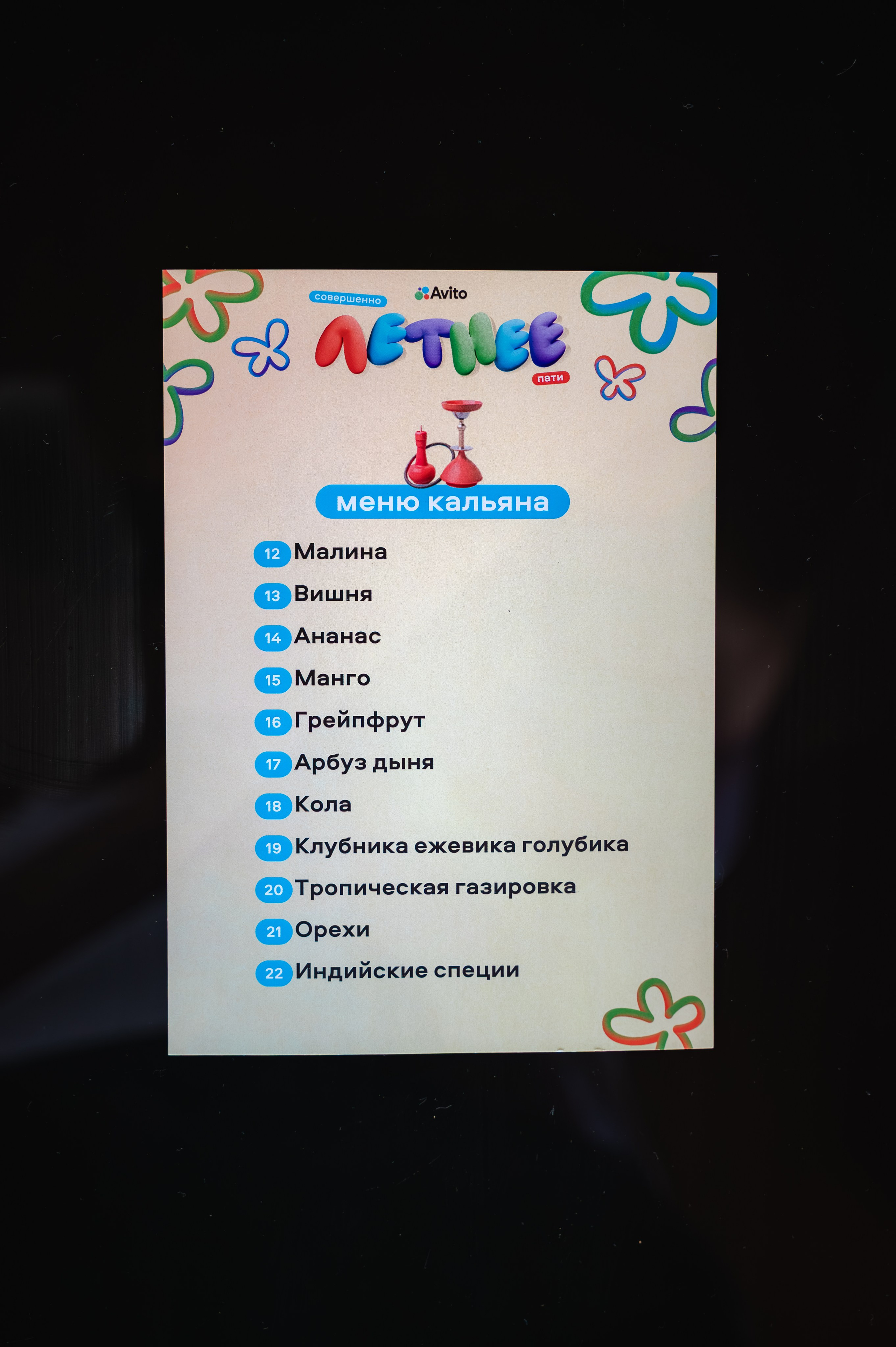 Мероприятия. Корпоратив Авито. Фотограф/видеограф Богдан Голованов