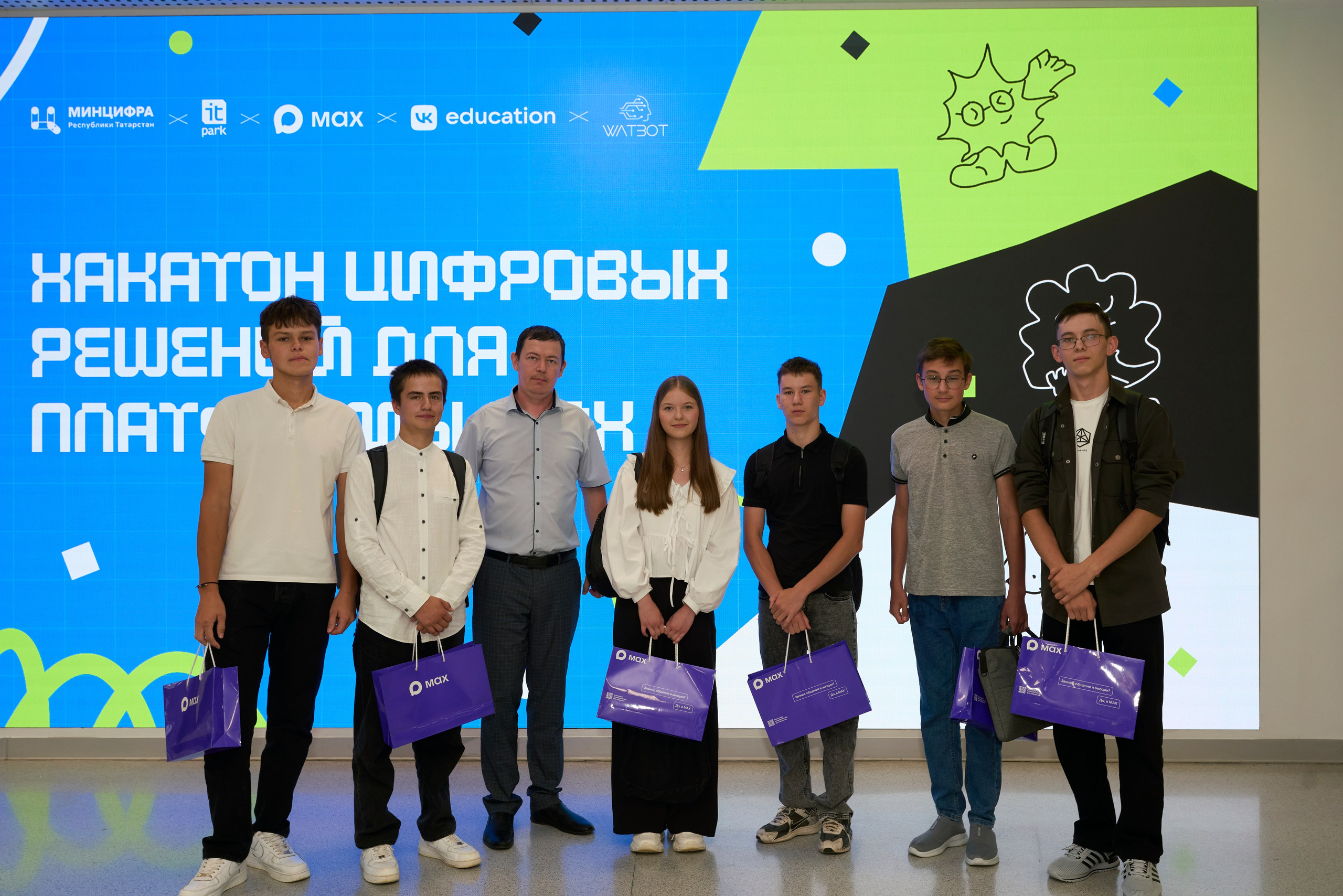 ХАКАТОН цифровых решений для платформы MAX. Фотограф Казань