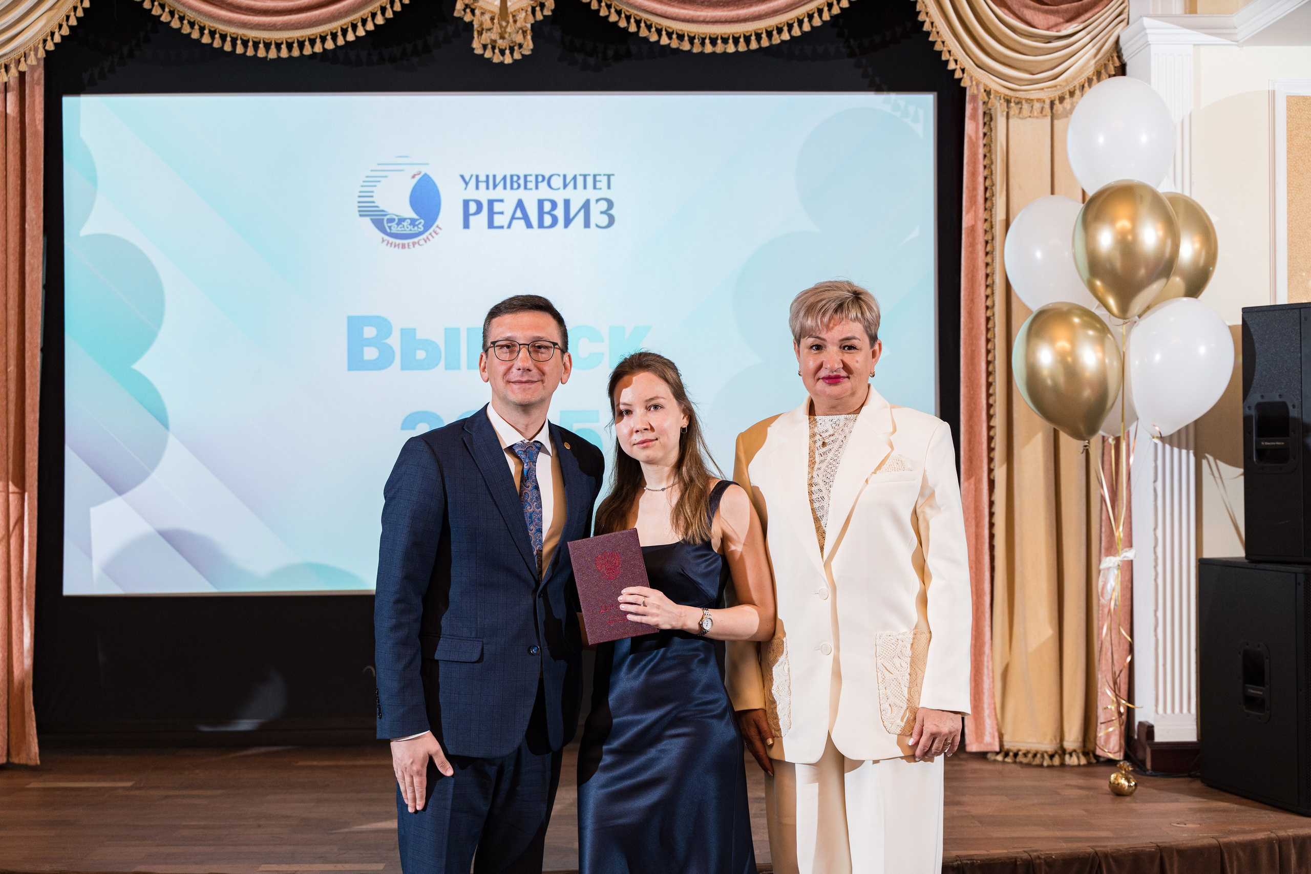 Вручение дипломов