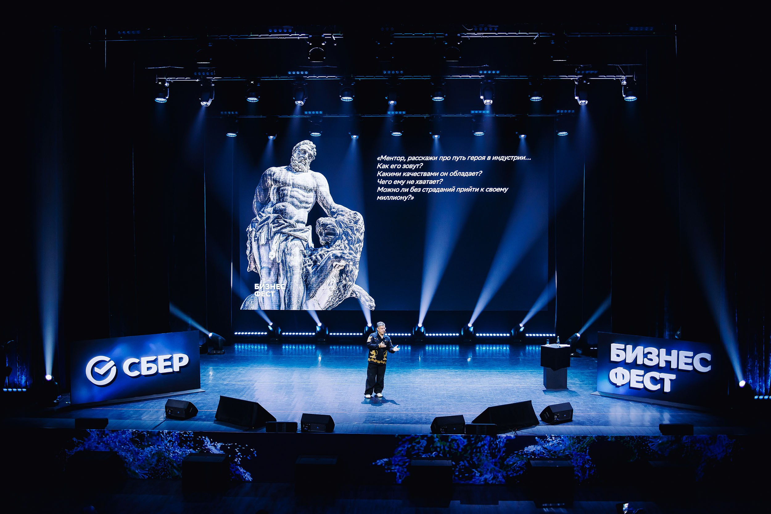 СБЕР Бизнес Фест. One Media Life: фоторепортажи, фотоотчеты с мероприятий и заведений