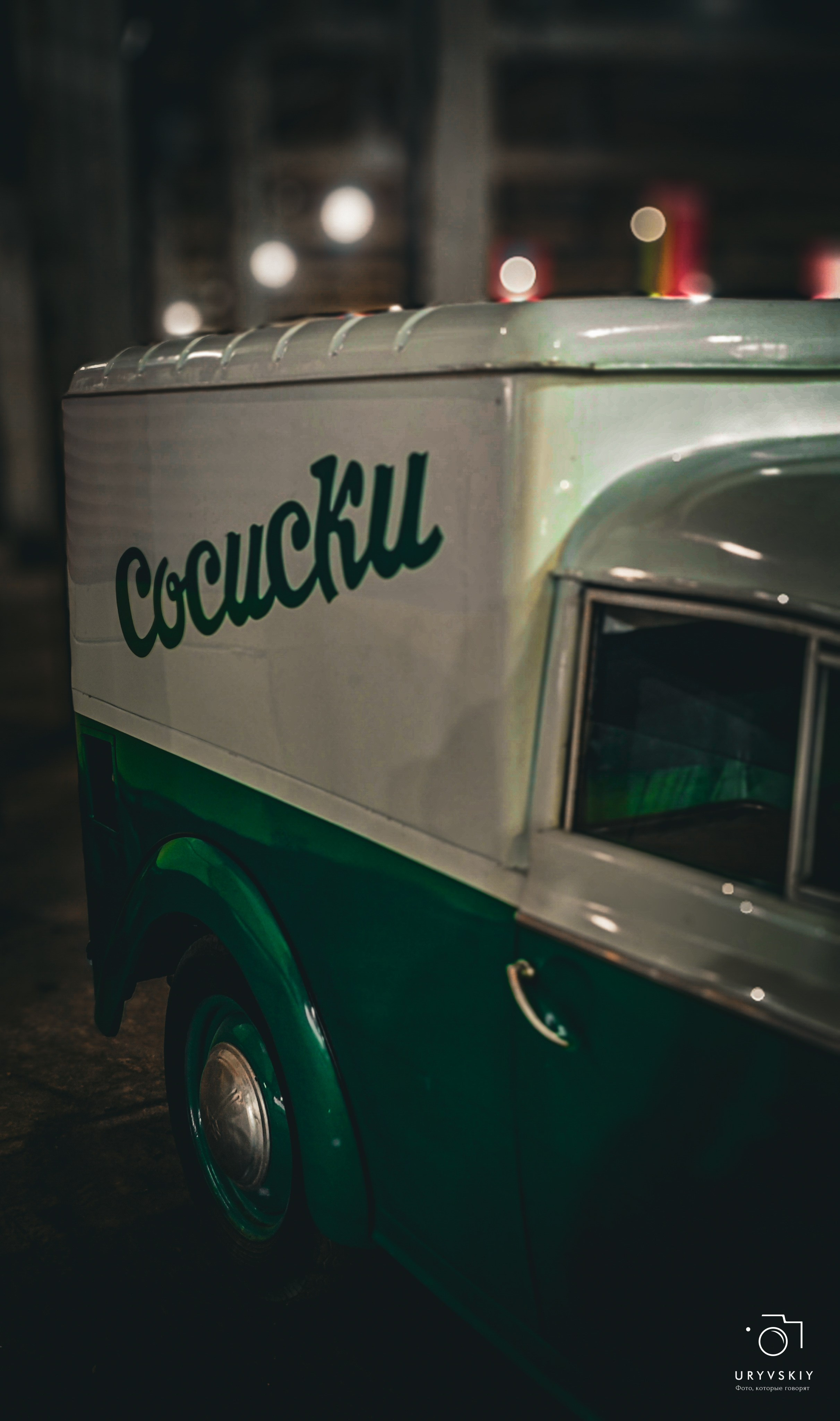 Музей ретро авто. Игорь Урывский. Фотограф Красноярск