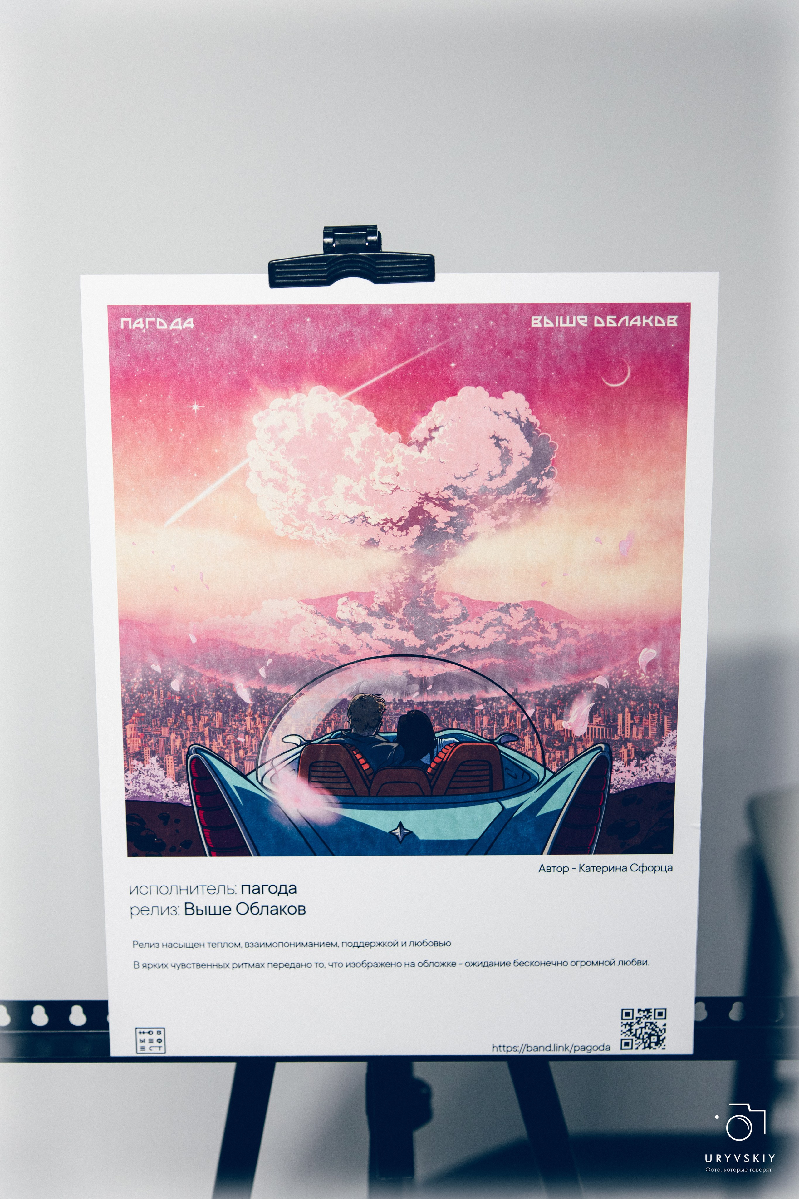 Рок фестиваль «НОВЫЕ фест». Игорь Урывский. Фотограф Красноярск