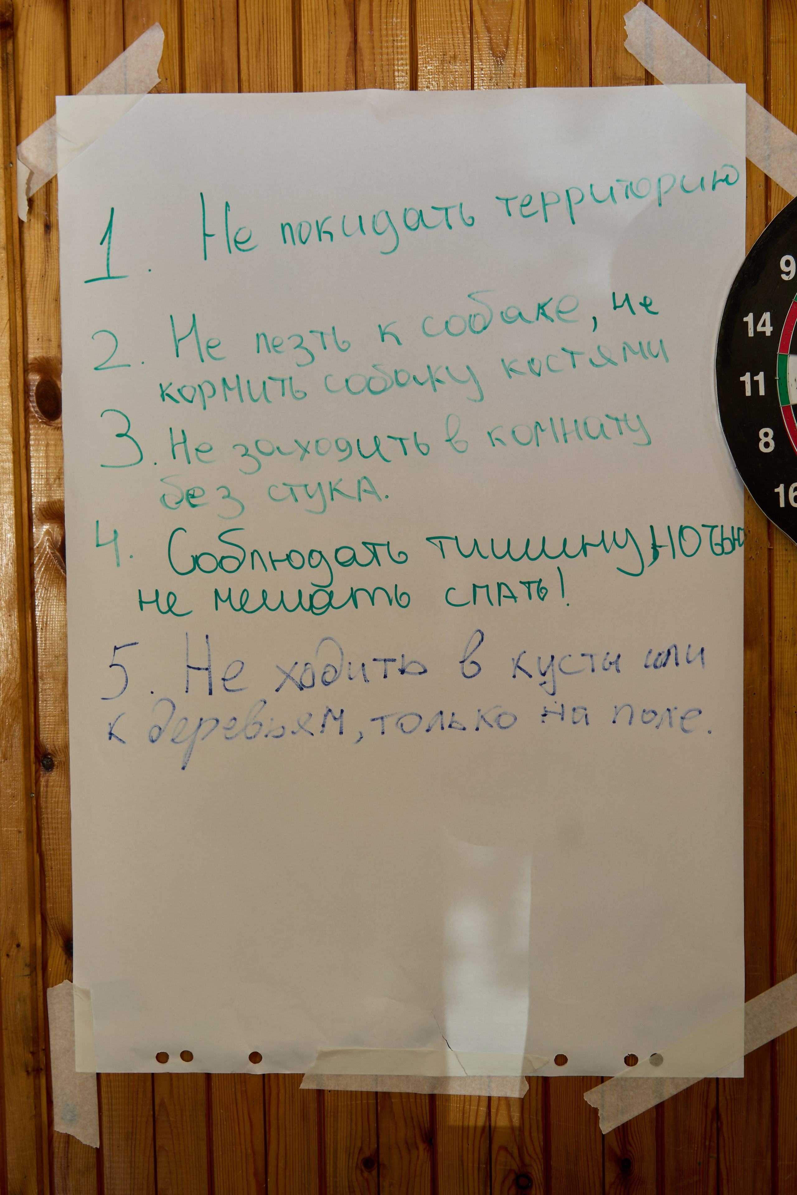 Программа ориентир для детей из дет. домов Красноярск