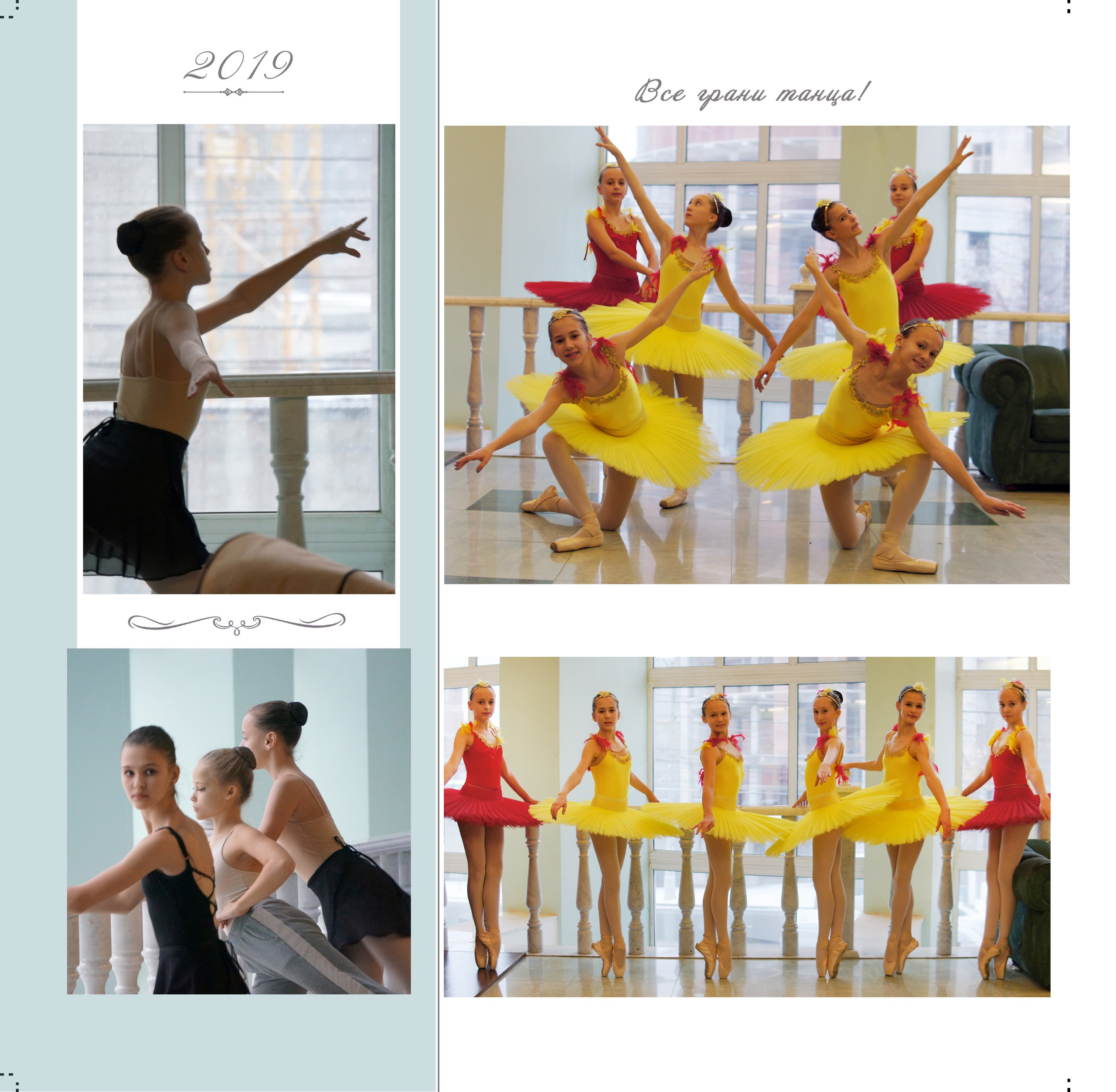 БАЛЕТ. Фотограф Наталья Погодина в г. Обнинске