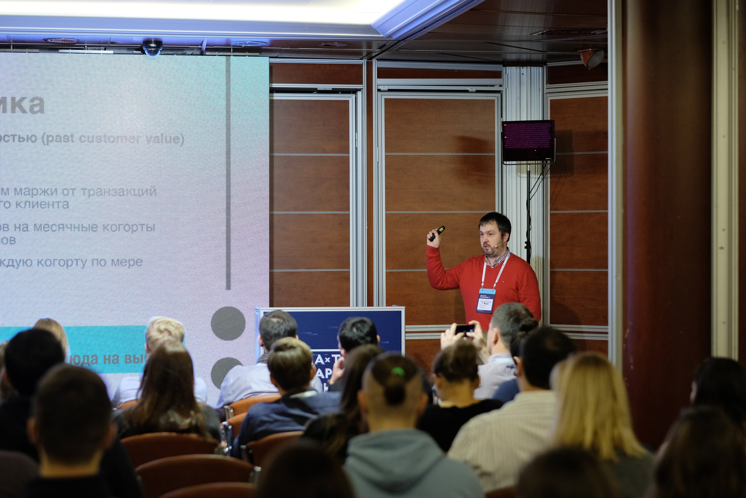 Матемаркетинг — 7 ноября 2018. Фотобанк Матемаркетинг