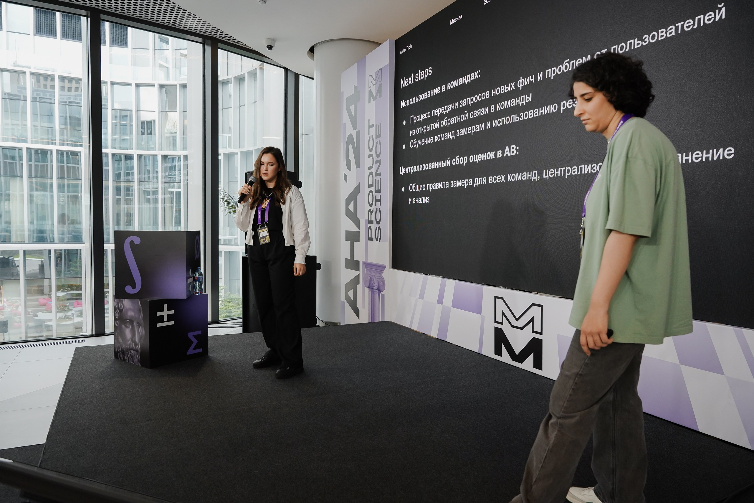 Aha! — 6 июня 2024. Фотобанк Матемаркетинг