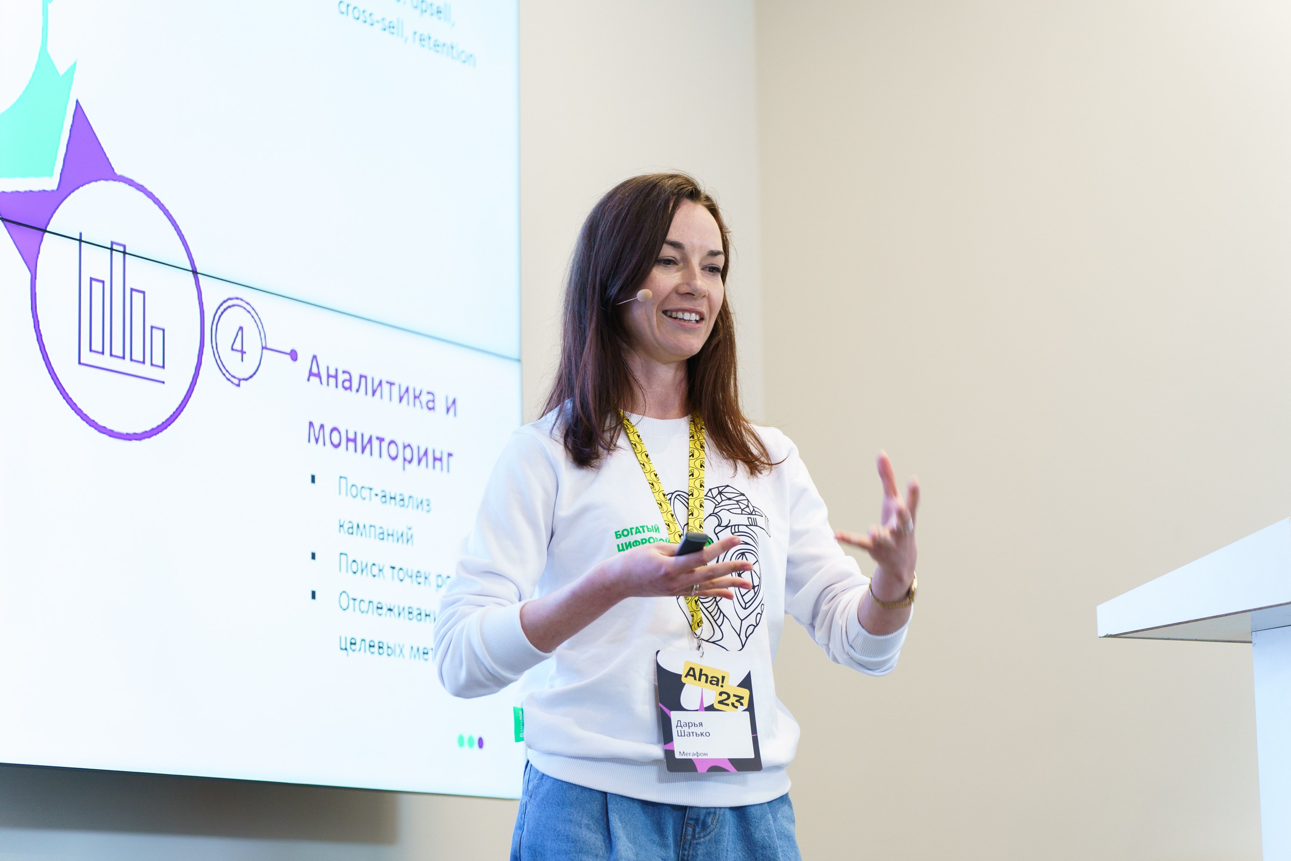 Aha! — 31 мая 2023. Фотобанк Матемаркетинг