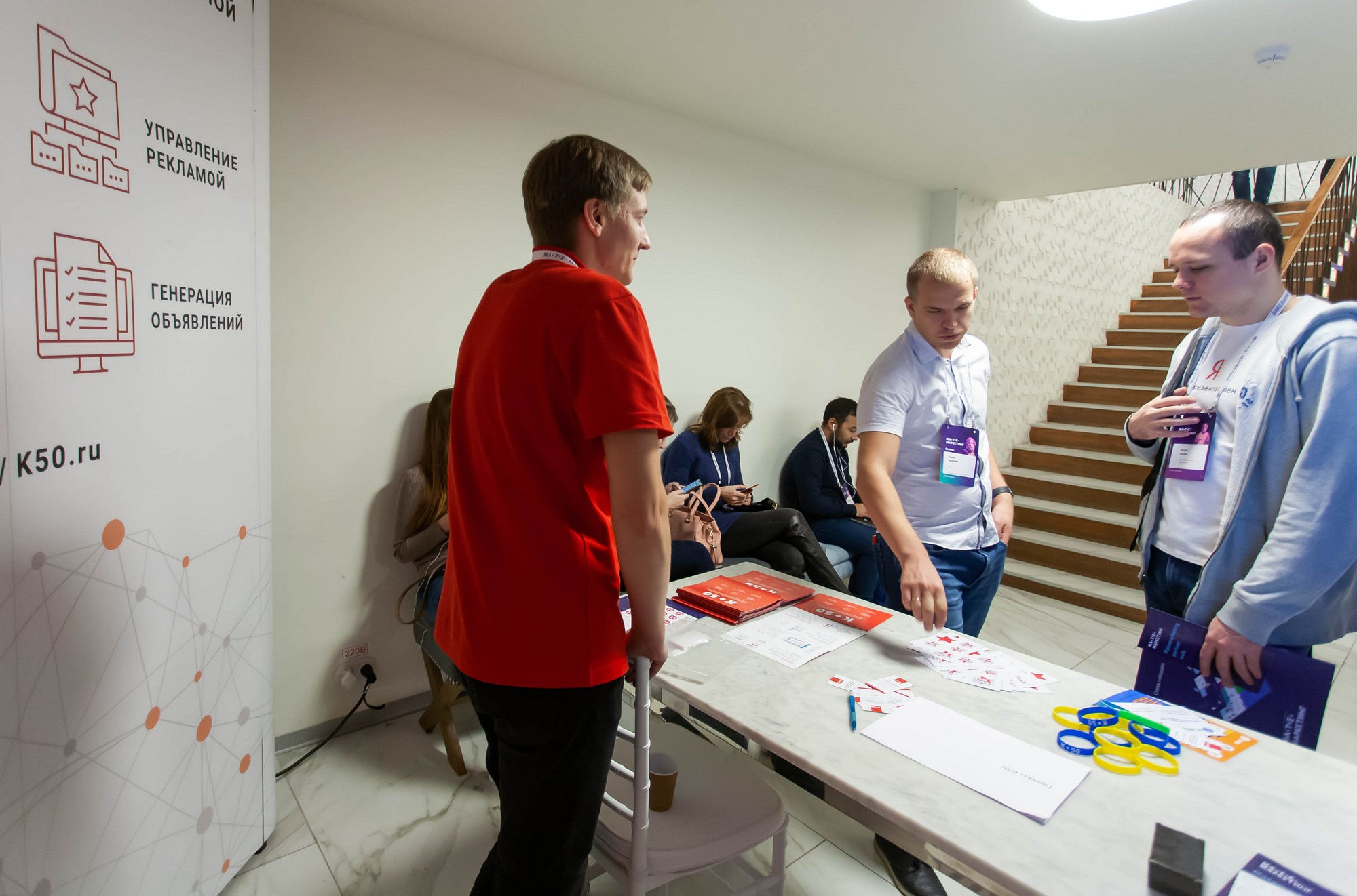 Матемаркетинг — 14–15 ноября 2019. Фотобанк Матемаркетинг