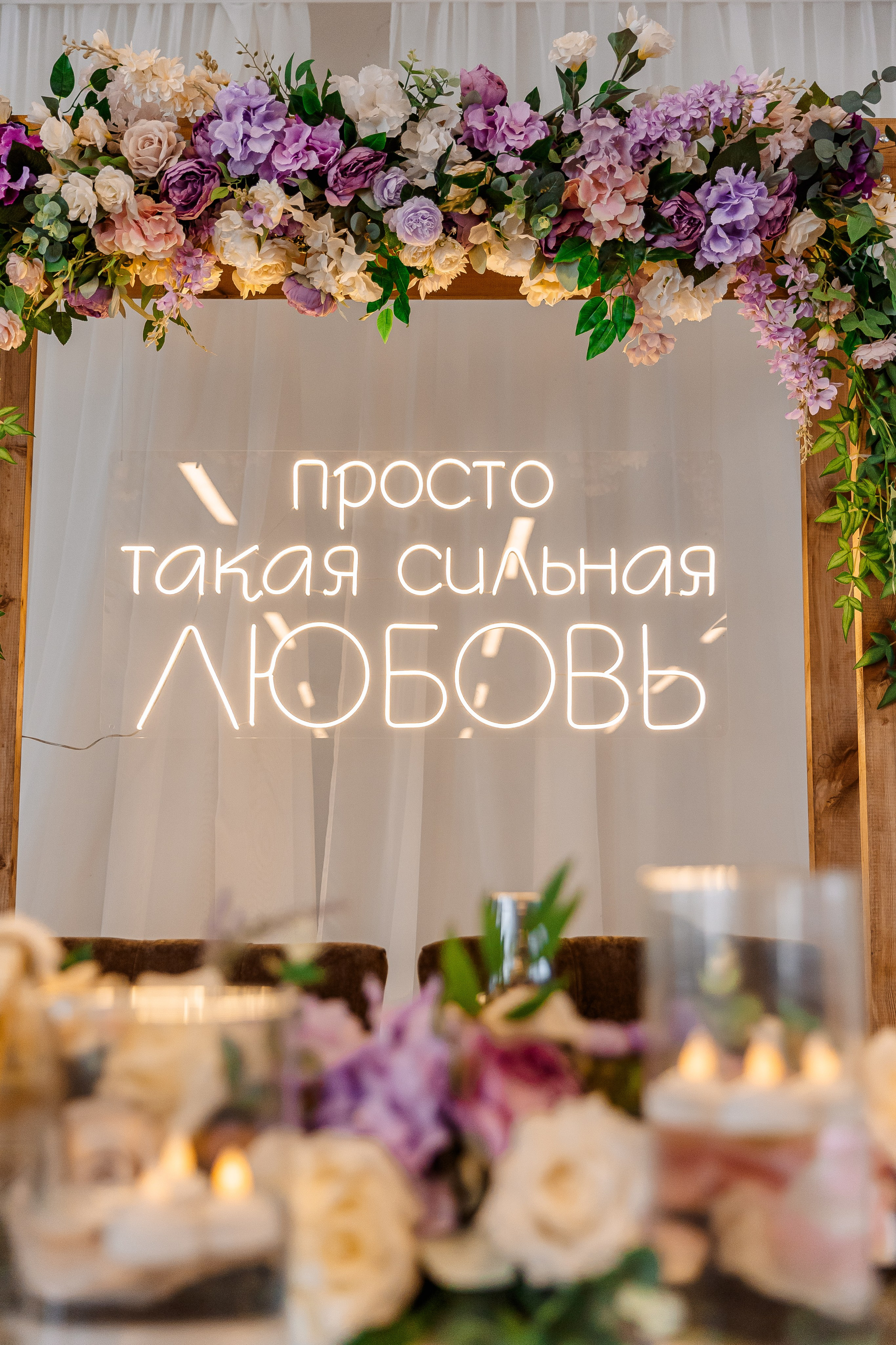 Любовь и Евгений. Свадебный и семейный фотограф в Челябинске Юлия Ишимова