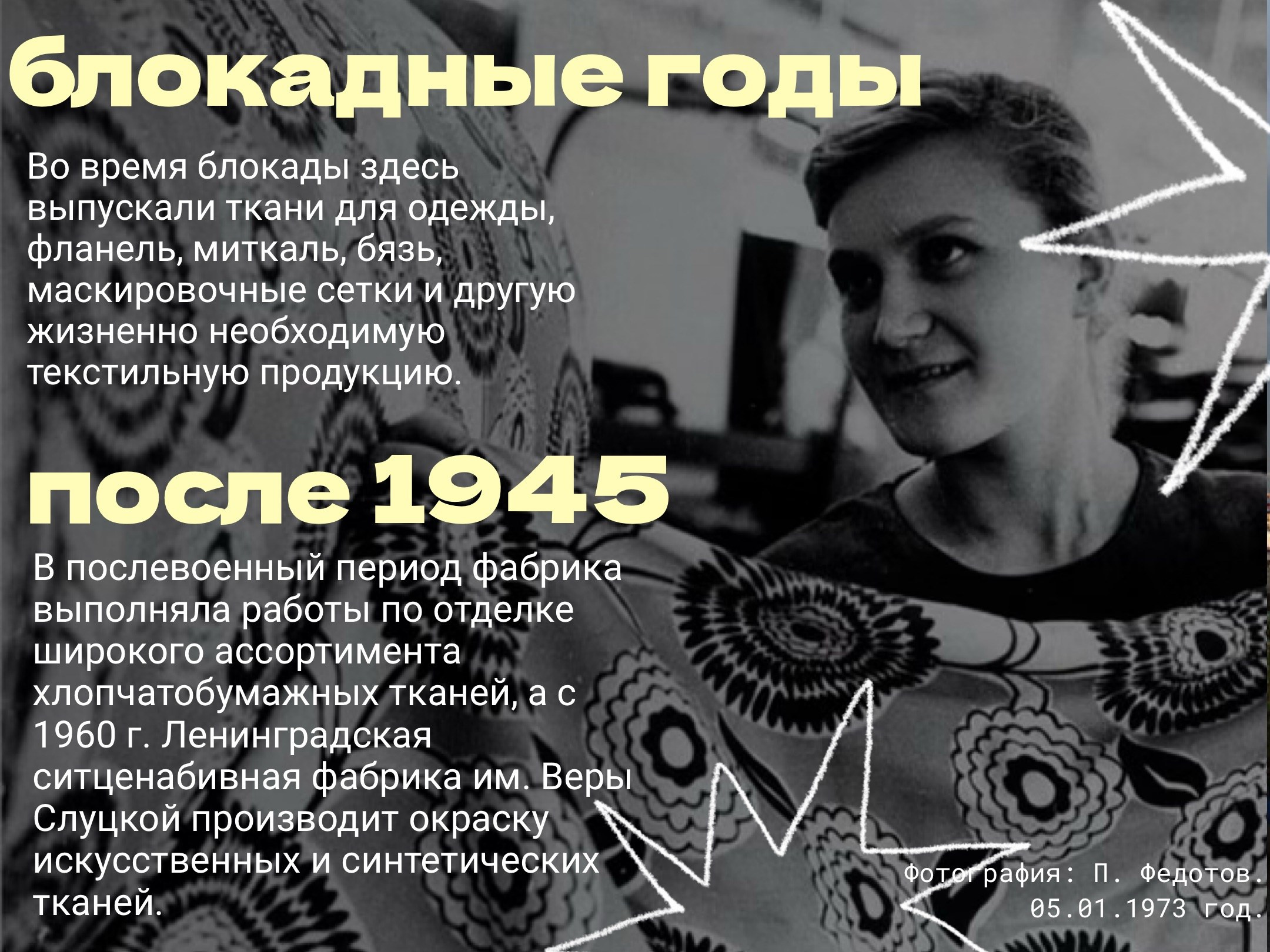 История Исткабеля. Творческое пространство в Санкт-Петербурге