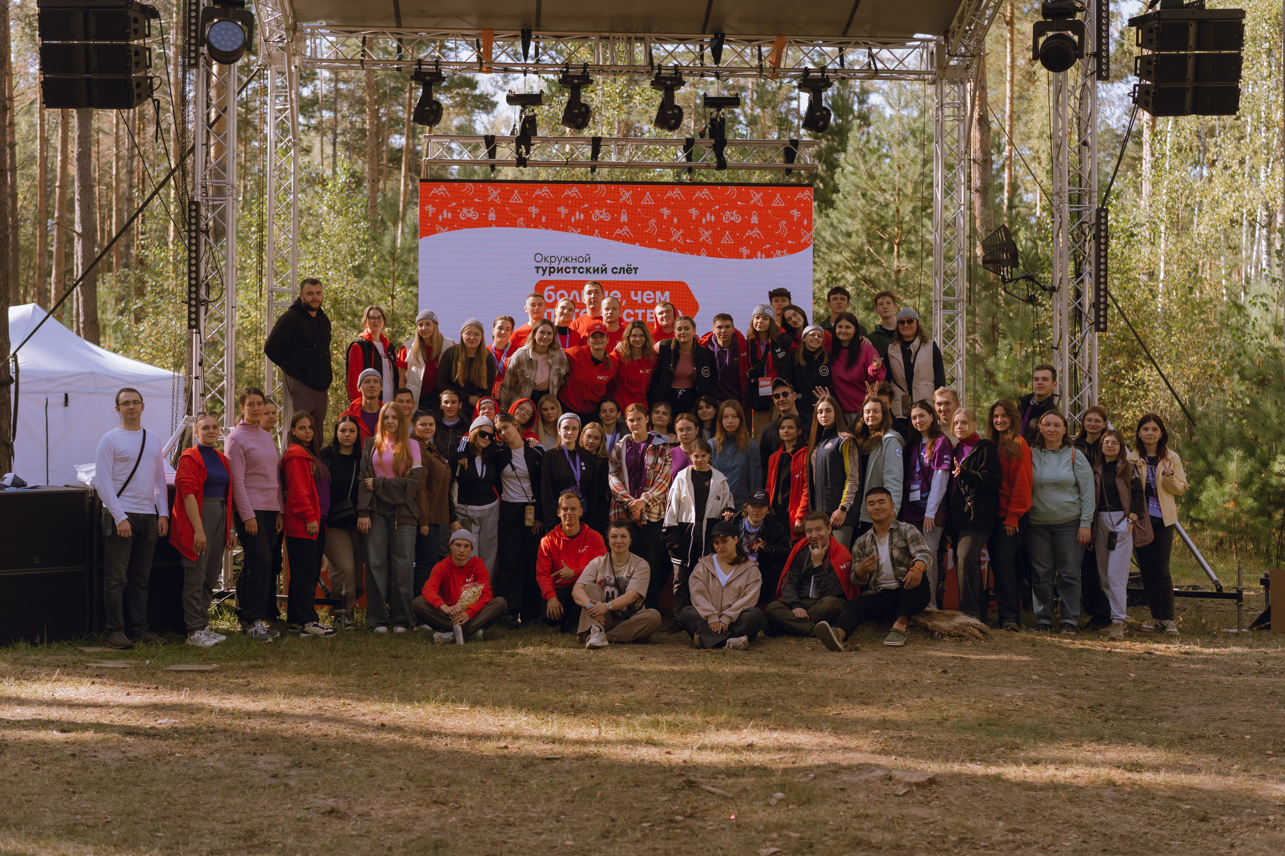Окружной туристский слёт «Больше, чем путешествие» 2025. Фотограф Надежда Погребняк | Рязань | Москва