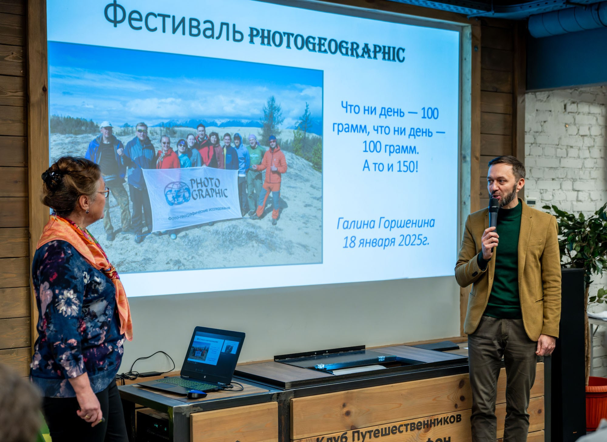 Репортаж с фестиваля Photogeographic