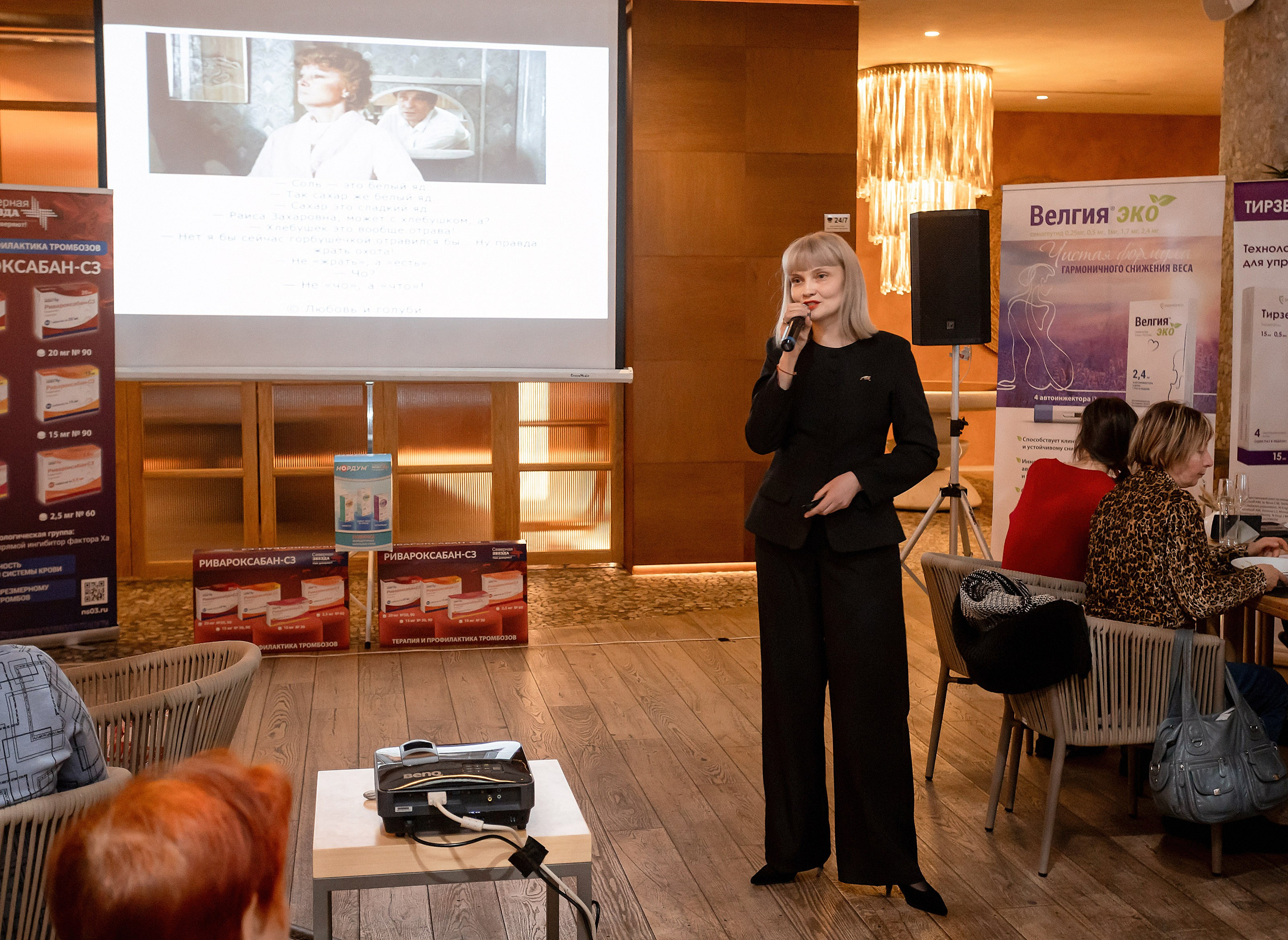 МЕРОПРИЯТИЕ ДЛЯ ВРАЧЕЙ В РЕСТОРАНЕ КАННЫ. Свадебный фотограф в Воронеже Ирина Кривцова