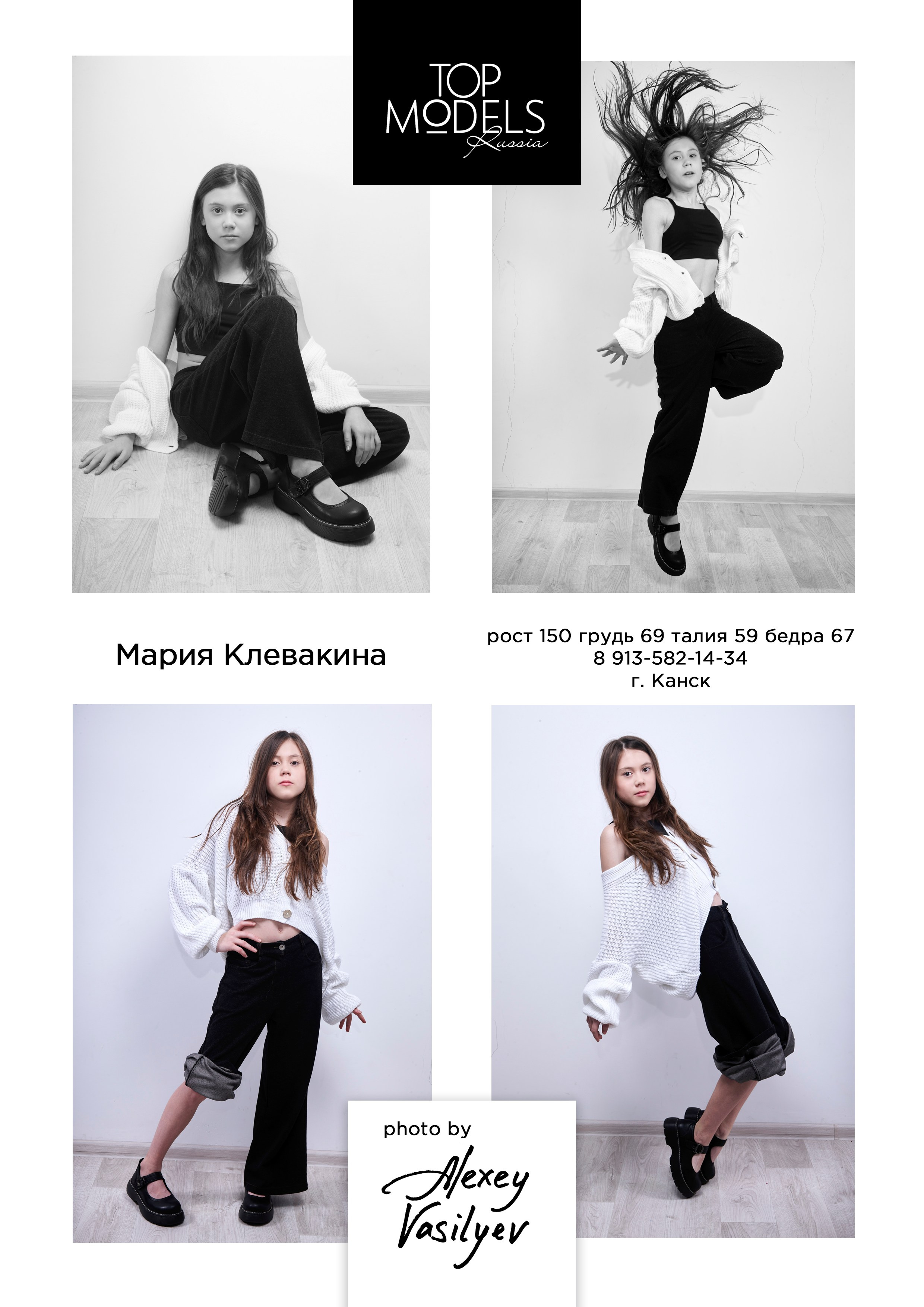 Модели от 3 до 13 лет. Каталог TOP MODELS RUSSIA