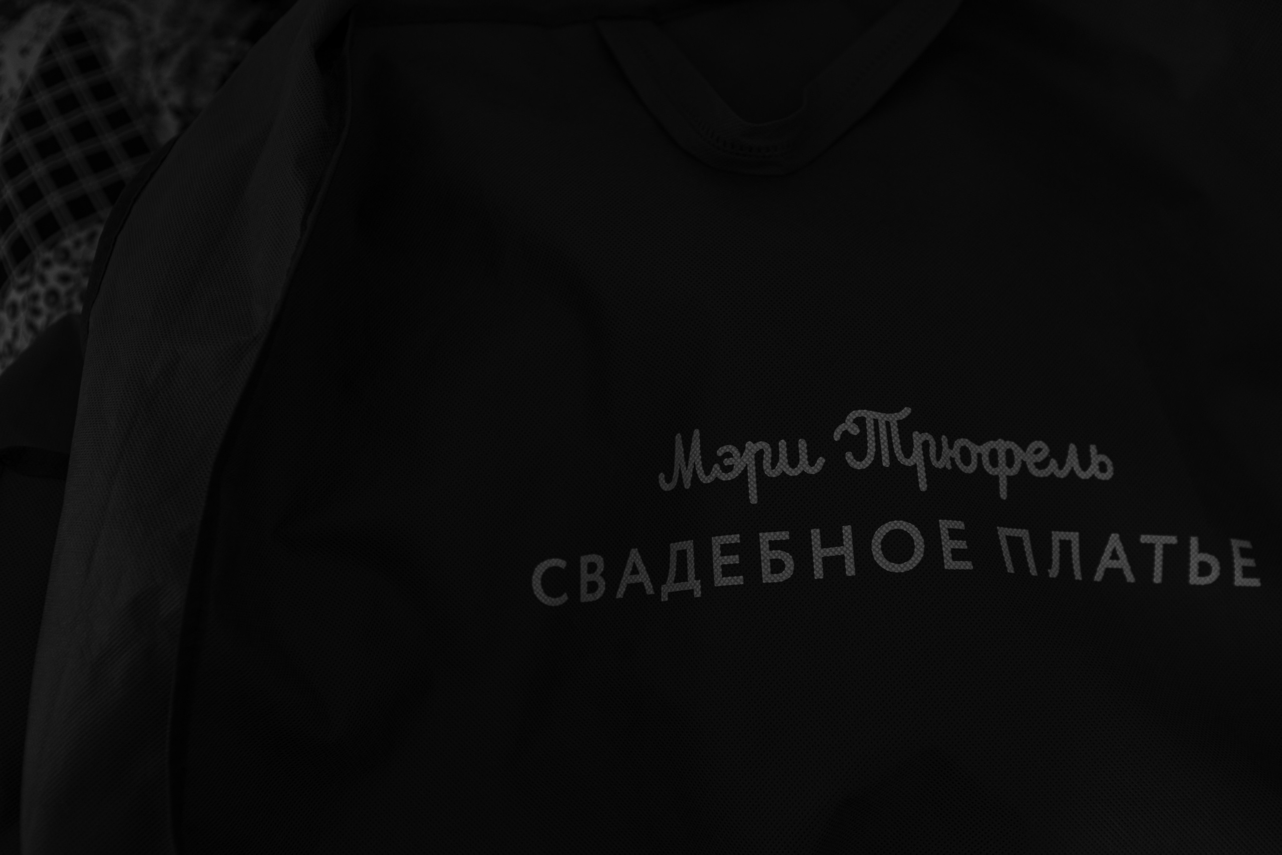 I&E. Свадебный и семейный фотограф Чижова Алина