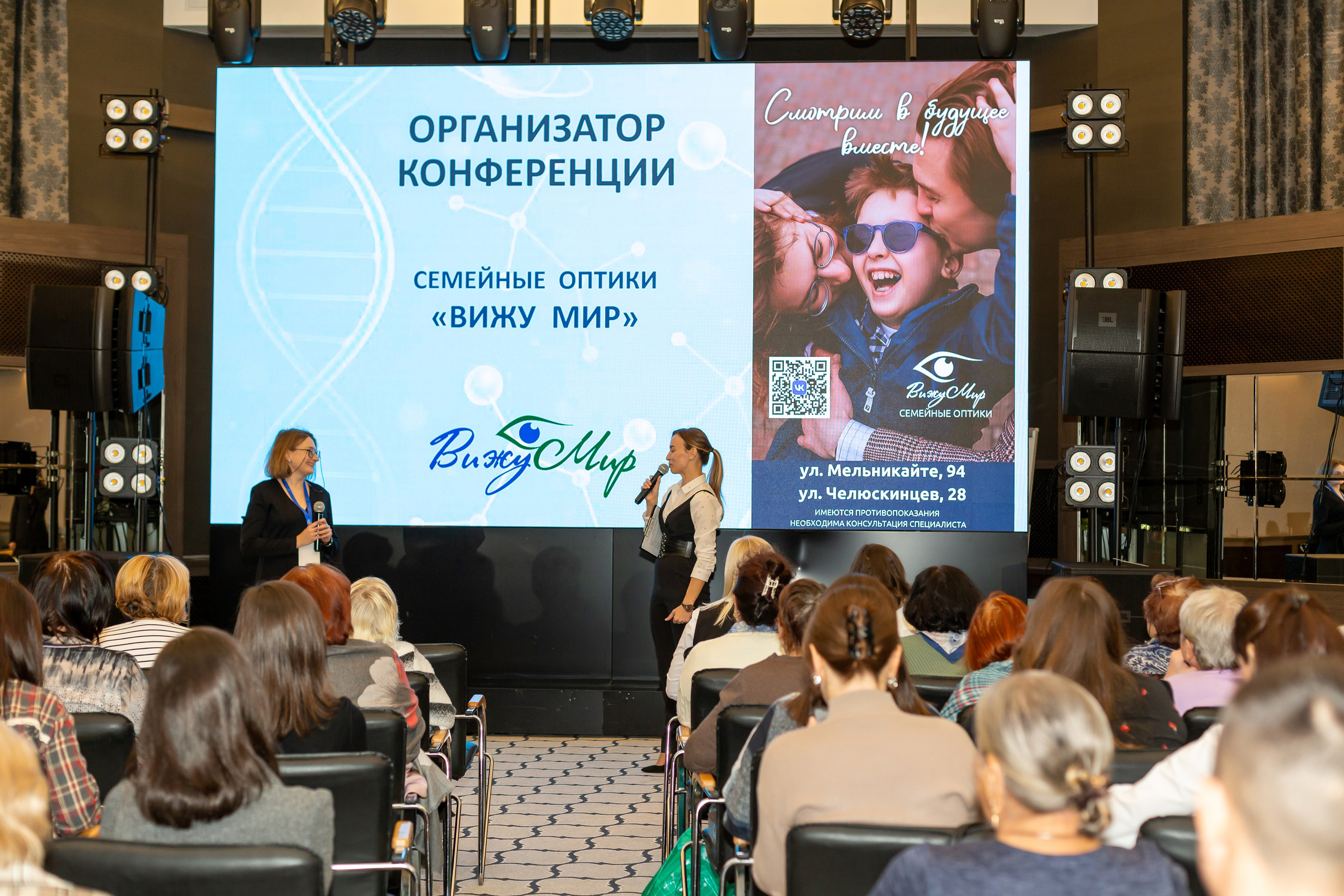 Конференция Здоровья. Ирина Квасова | Фотограф в стиле VOGUE | Тюмень