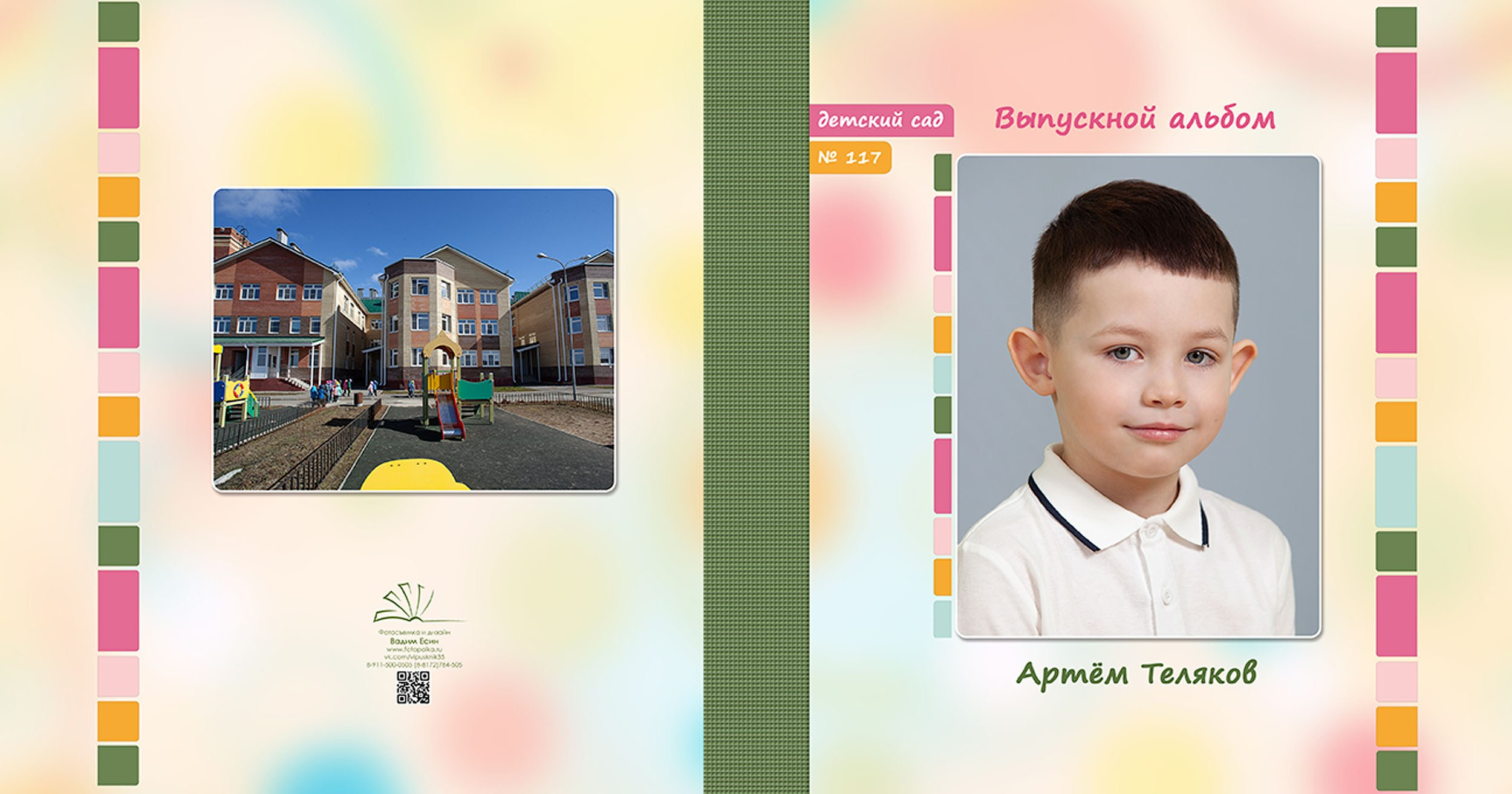 Выпускной альбом для выпускников детского сада в Вологде