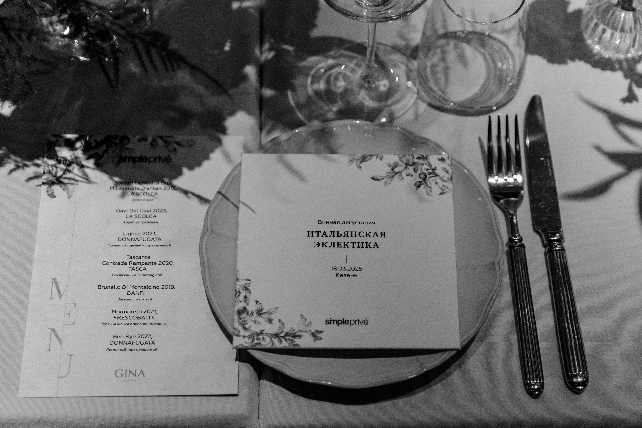 GINA-дегустация. Свадебный и семейный фотограф Динар Гильмутдинов