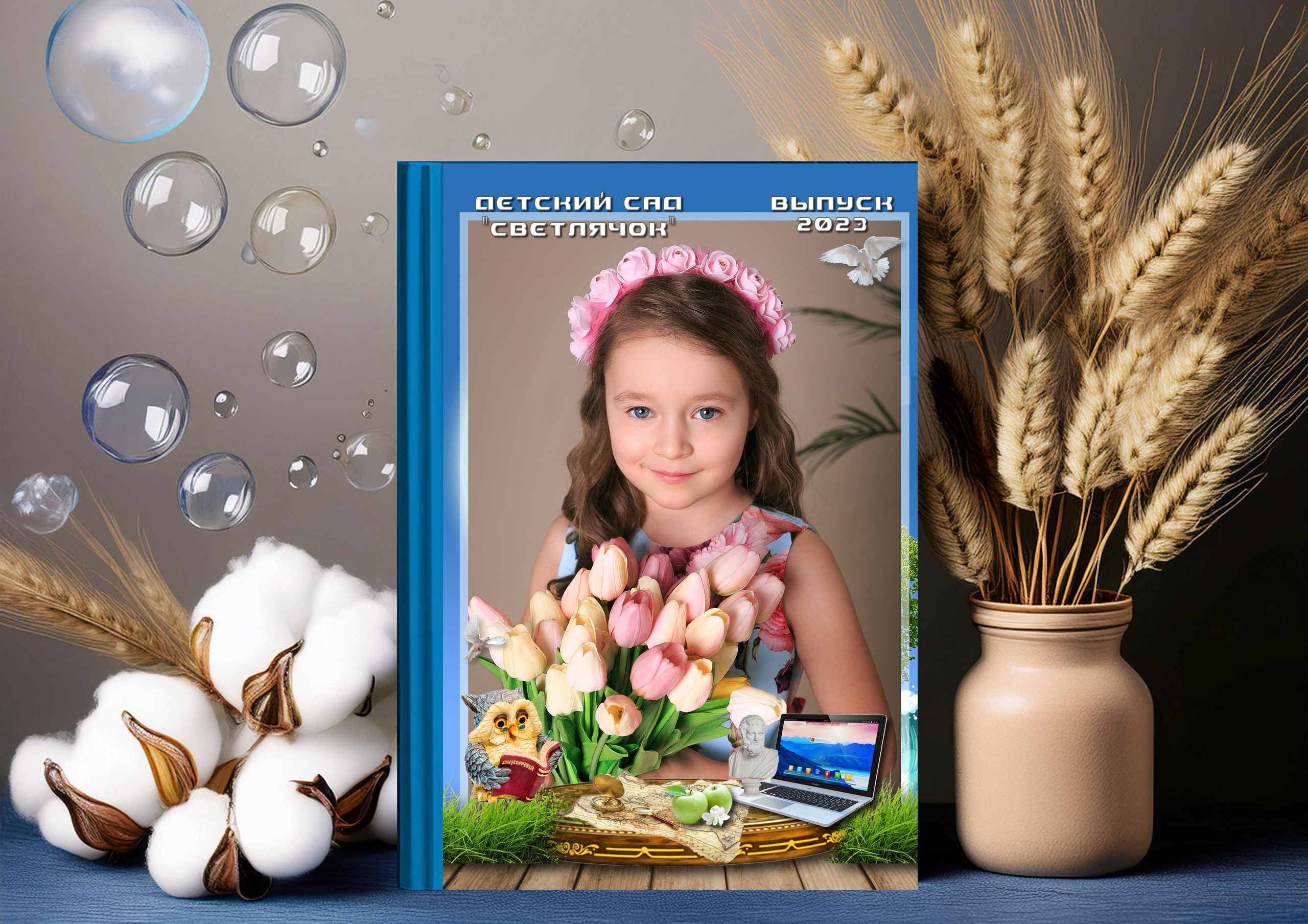 Детский сад. Главная