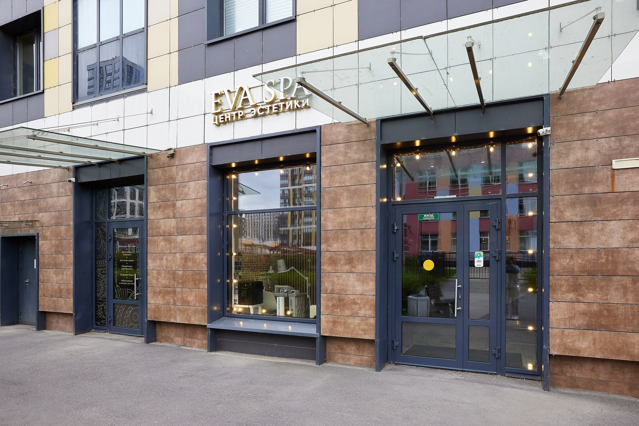 Eva SPA. Фотограф Анастасия Леонтьева Санкт-Петербург