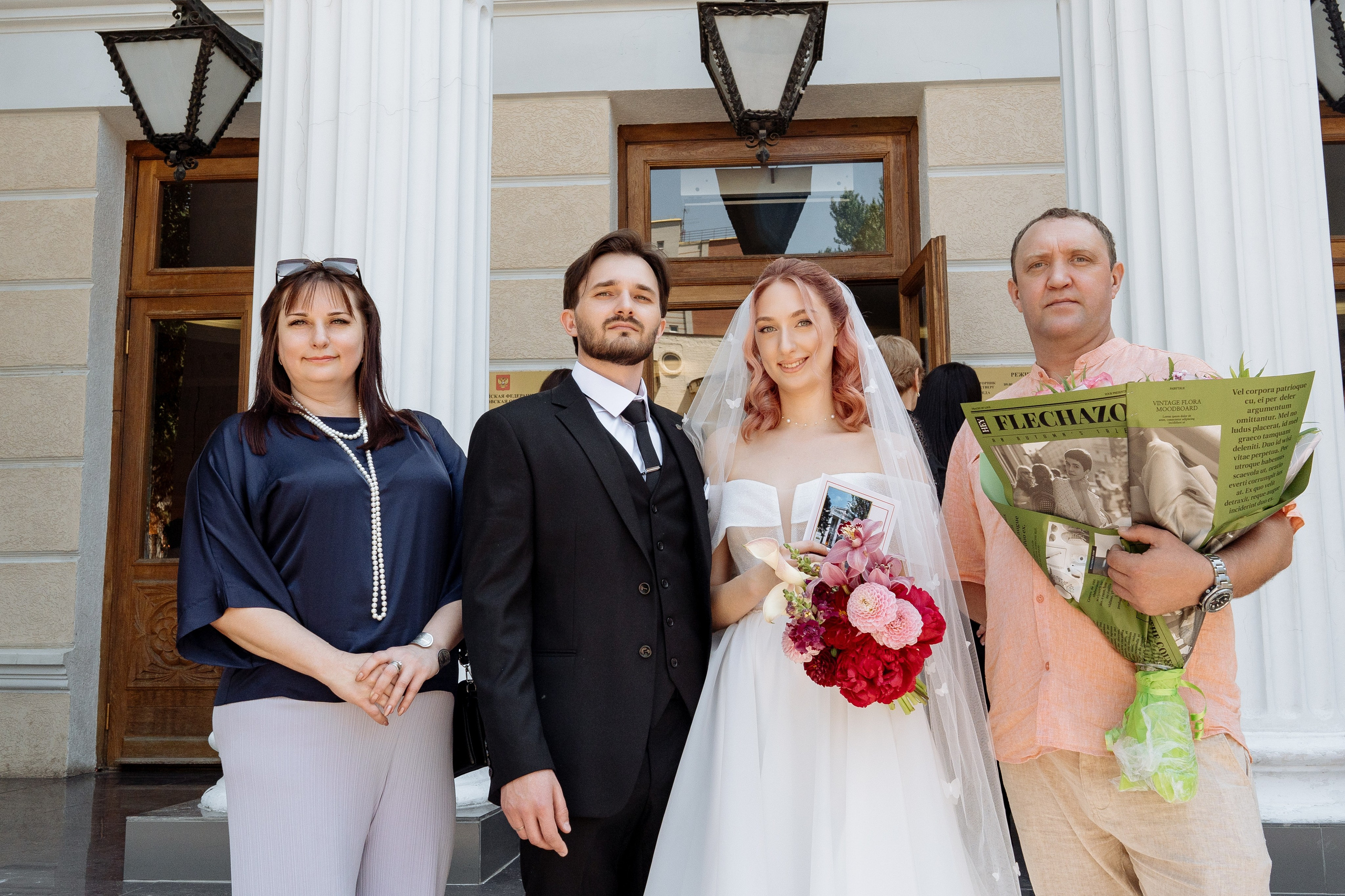 Максим и Екатерина