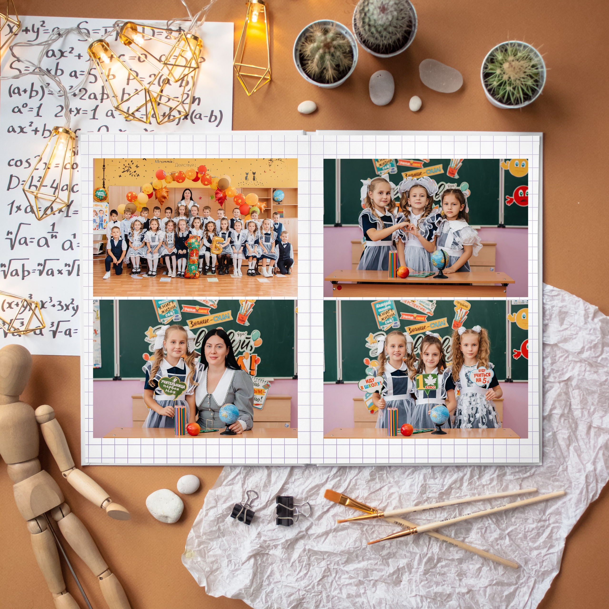 Первый класс. Дизайнер fotokniga_ast