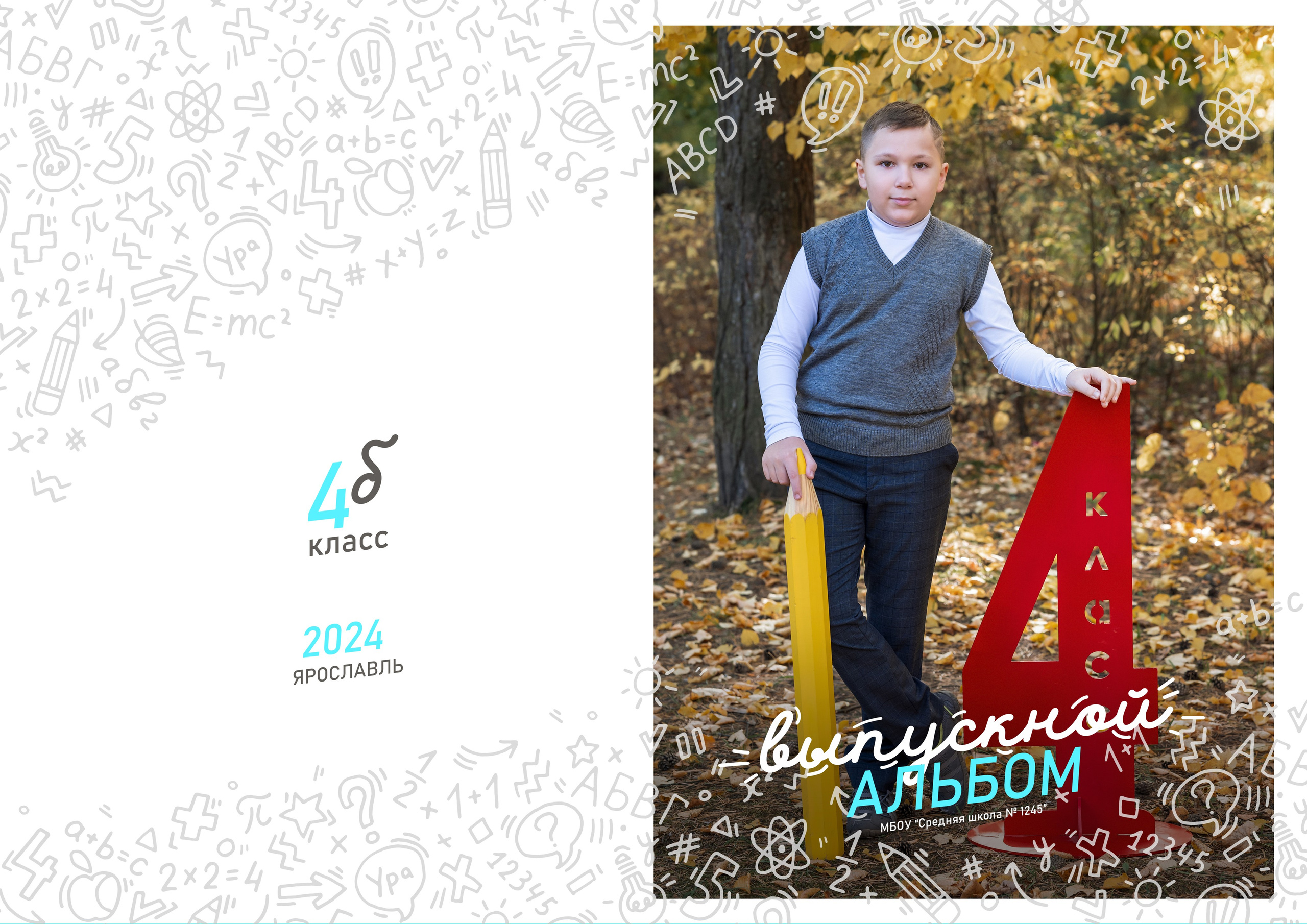 Альбом стандарт индивидуальный 2800 рублей. Выпускные альбомы Ярославль