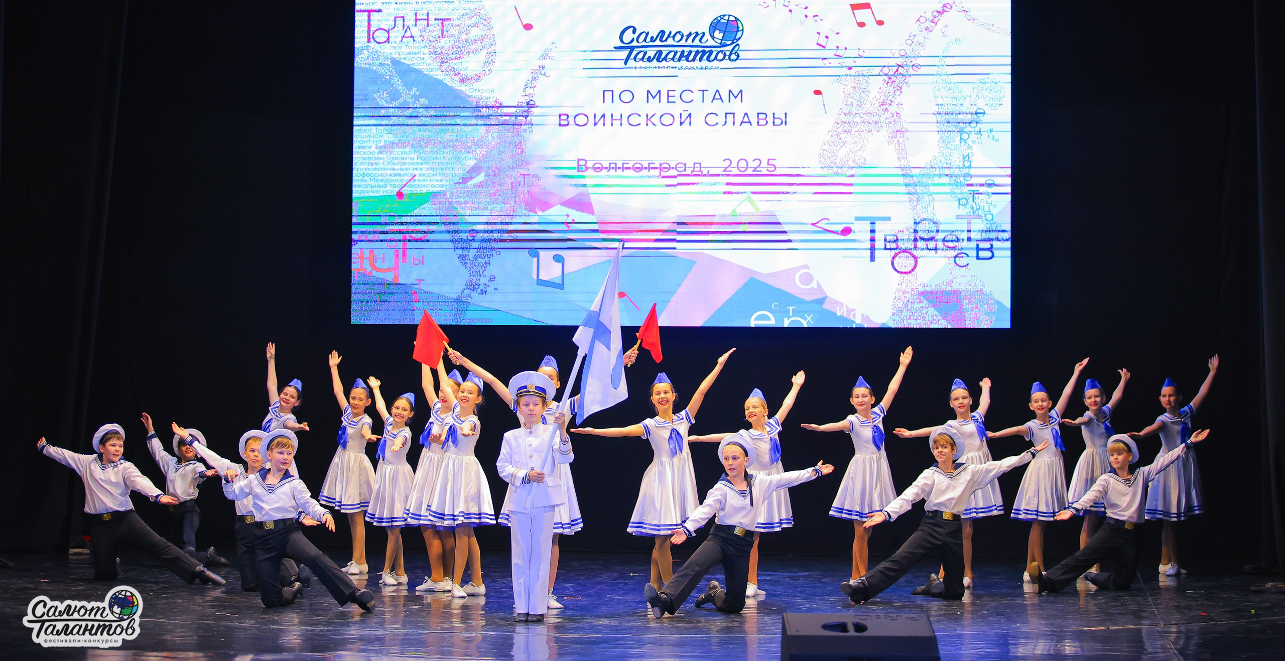 05.05.2025 «Салют Талантов» 9-й Фестиваль-Конкурс г. Волгоград. Медиастудия Фото Концепт