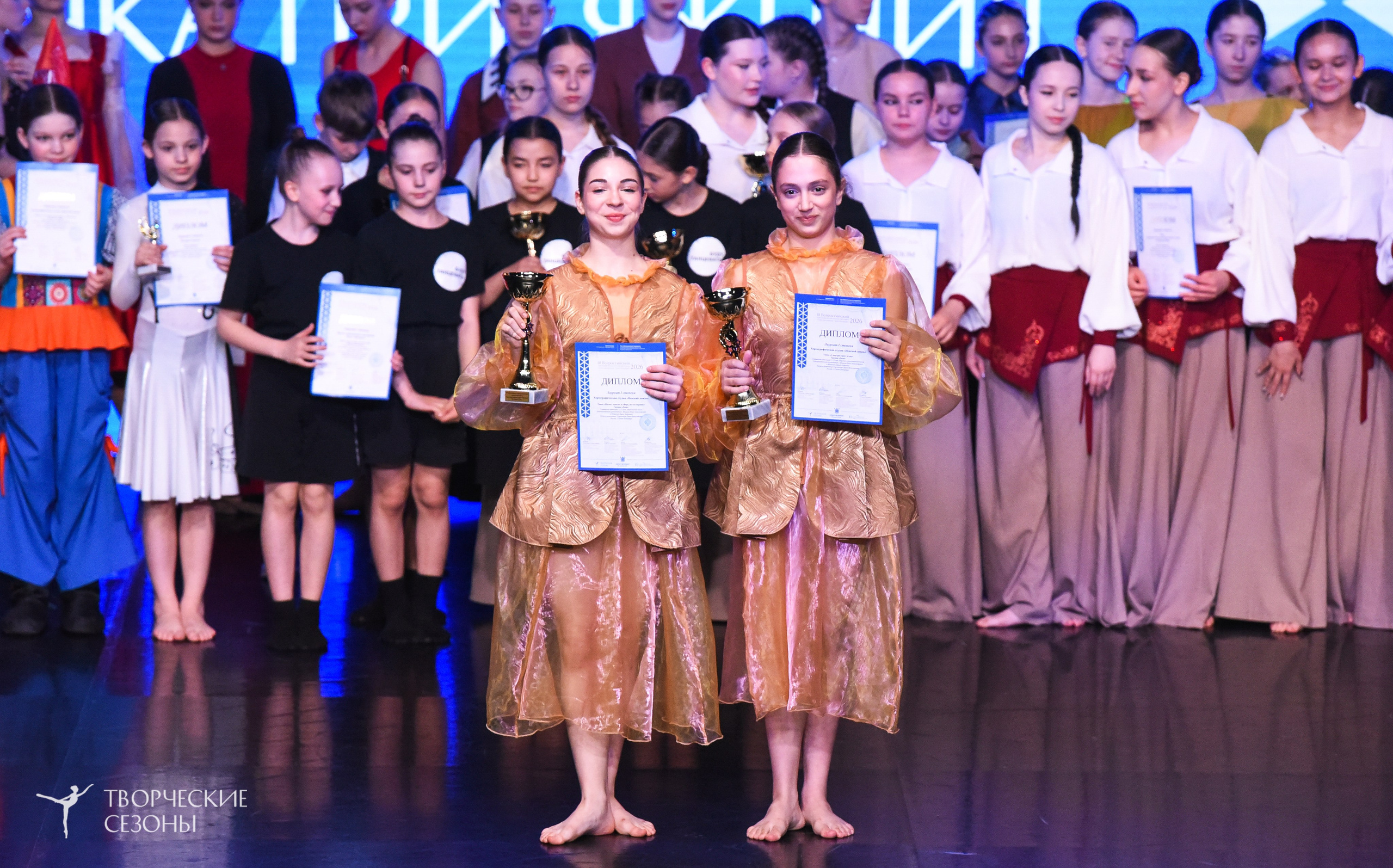 25.04.2026 III Всероссийский хореографический конкурс «Точка притяжения» г. Санкт-Петербург. Медиастудия Фото Концепт