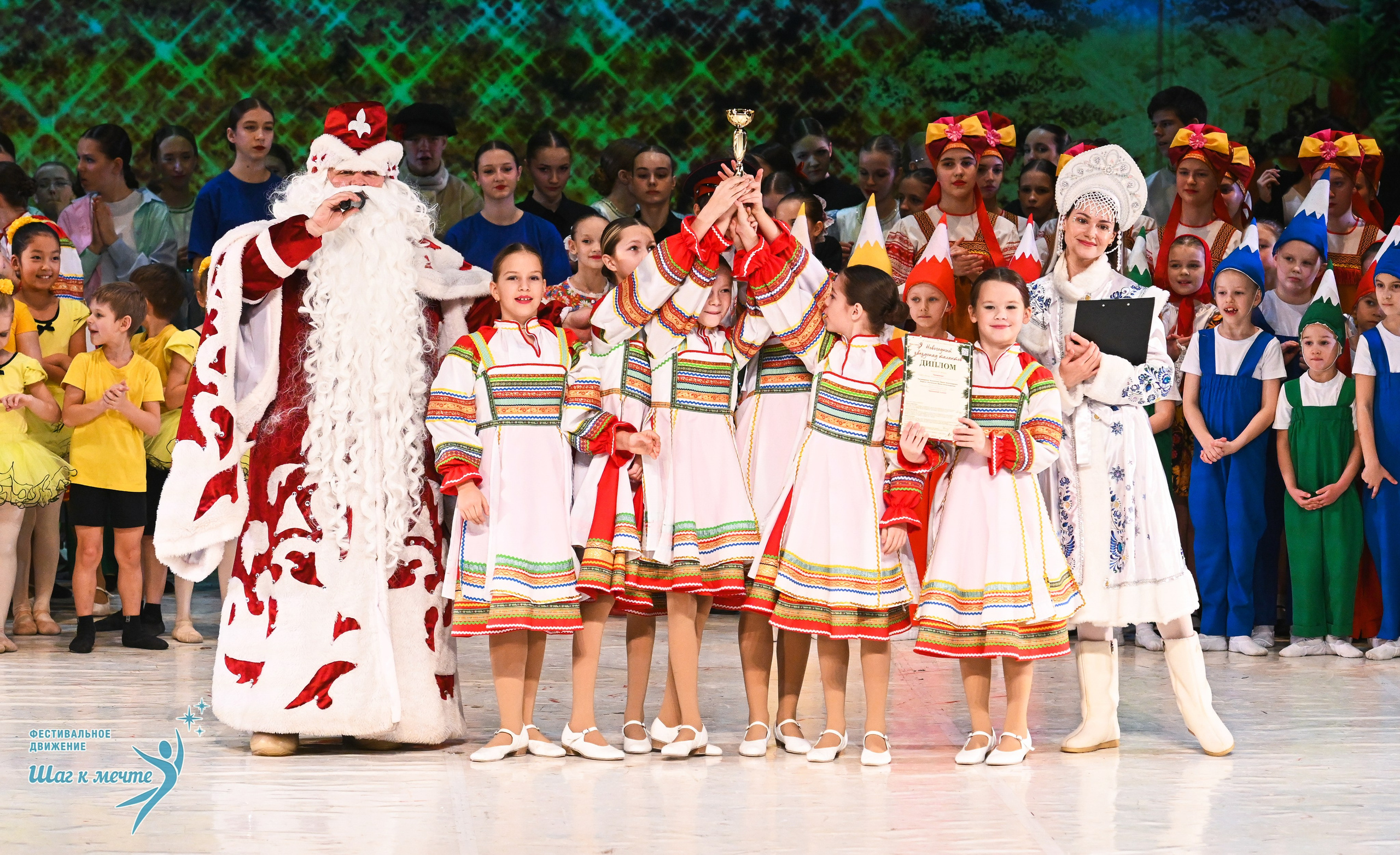 21.12.2025 Фестивальное движение «Шаг к мечте» г. Москва. Медиастудия Фото Концепт