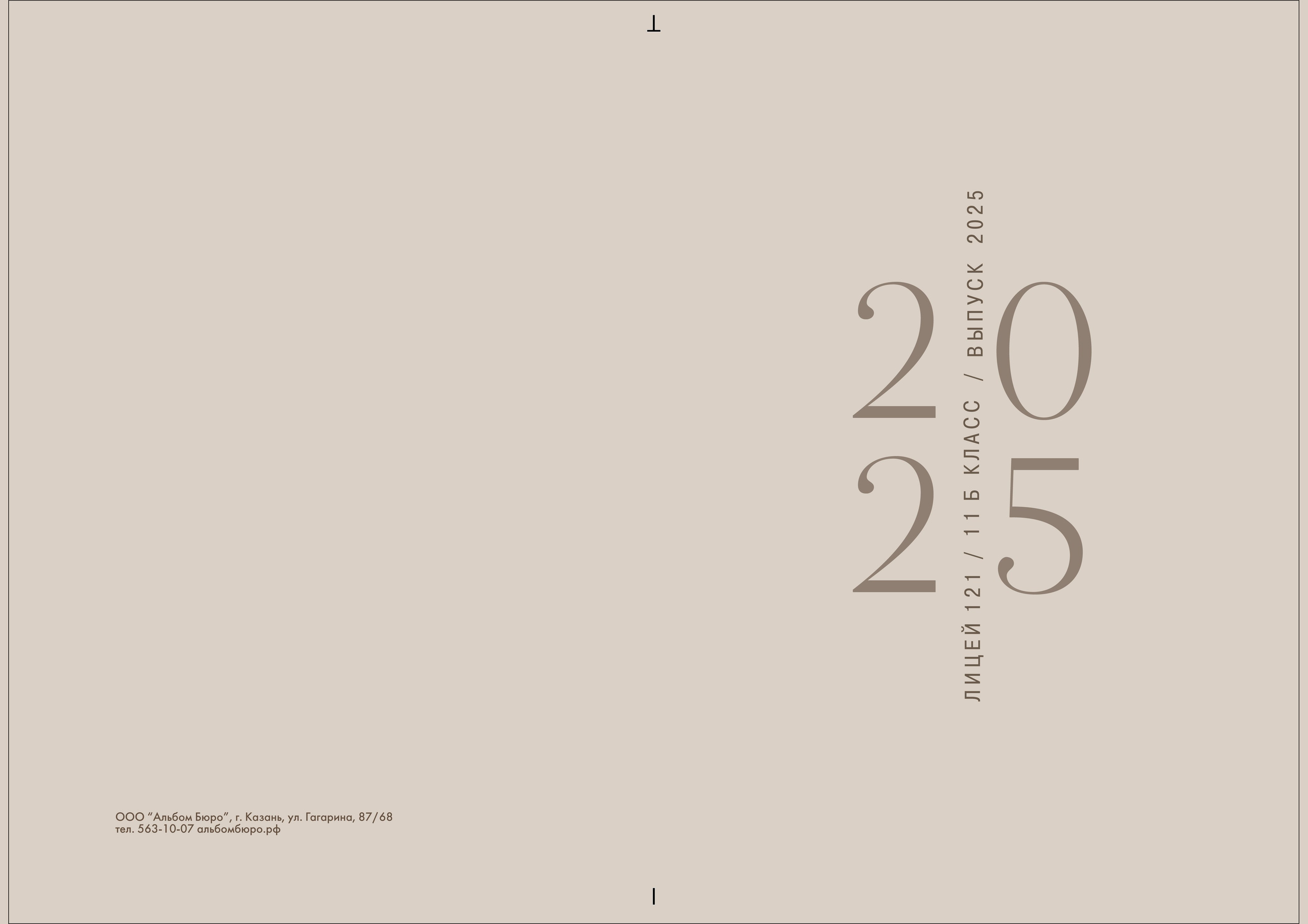 Пудровый. Альбом Бюро